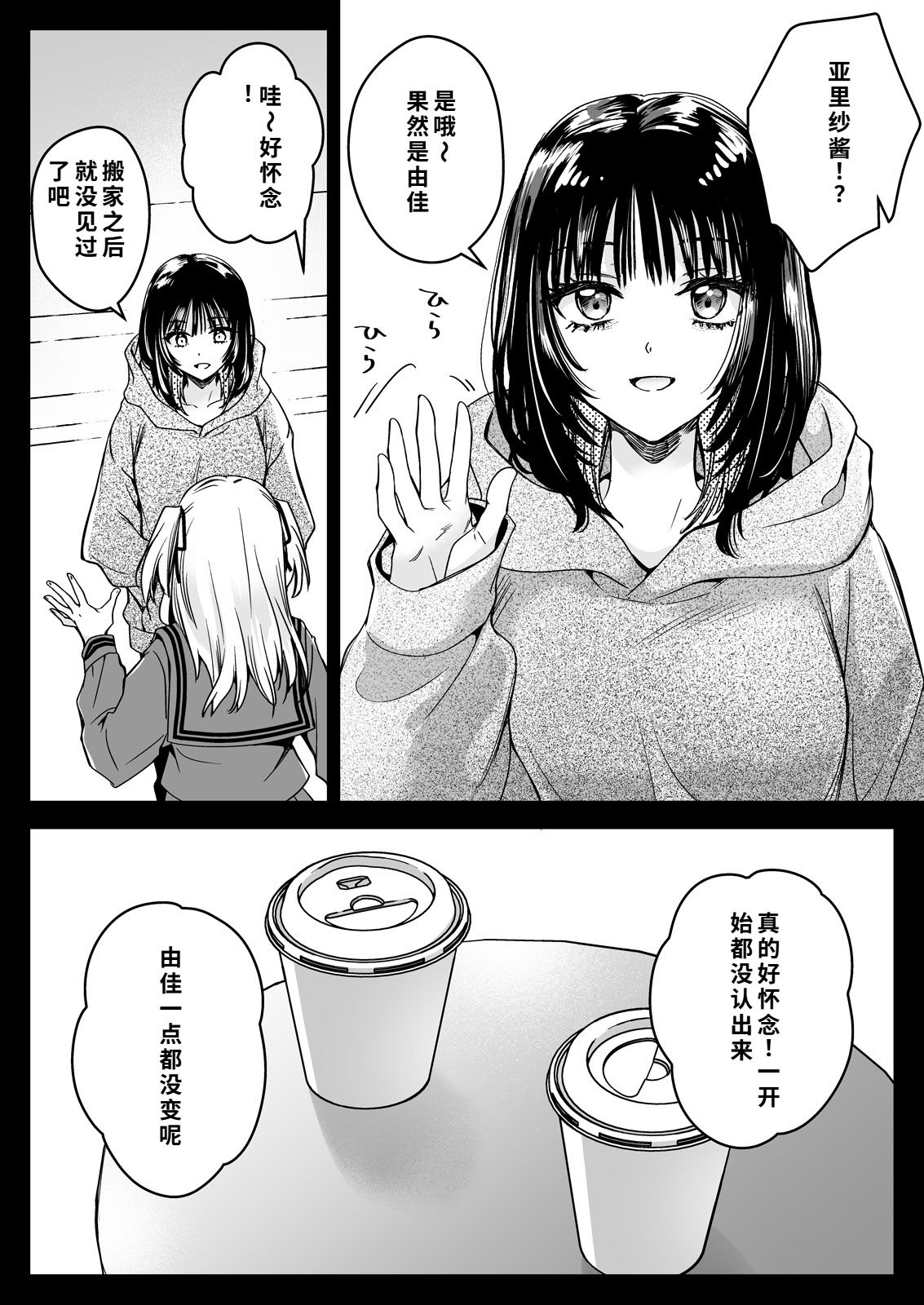 [黒澤pict (黒澤ユリ)] 制服触手21 [DL版] [中国翻訳]