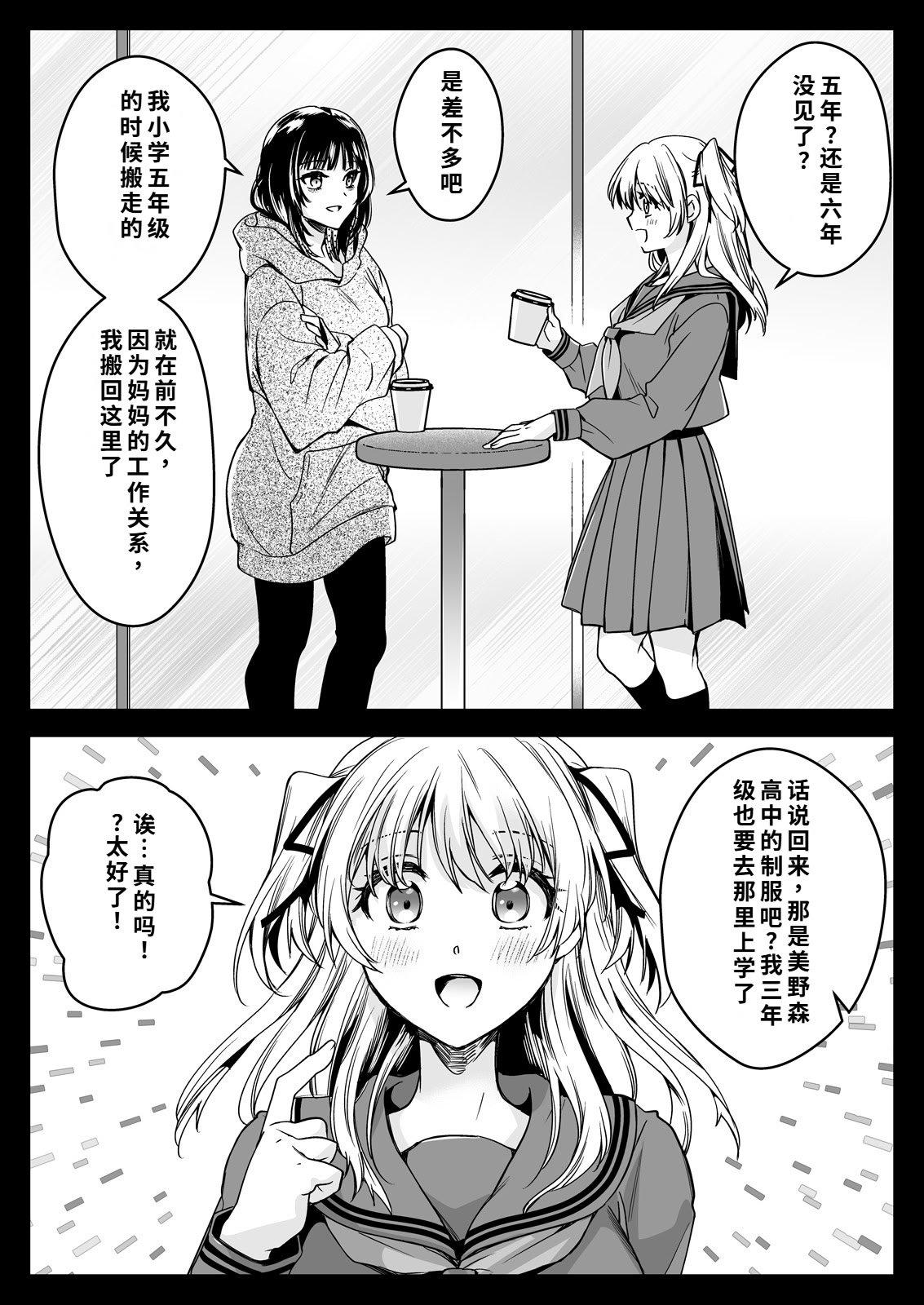 [黒澤pict (黒澤ユリ)] 制服触手21 [DL版] [中国翻訳]