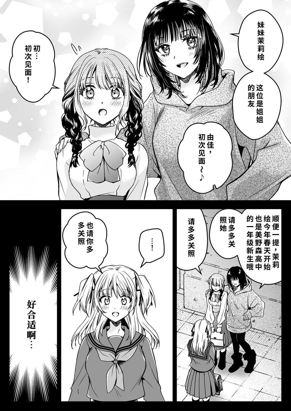 [黒澤pict (黒澤ユリ)] 制服触手21 [DL版] [中国翻訳]