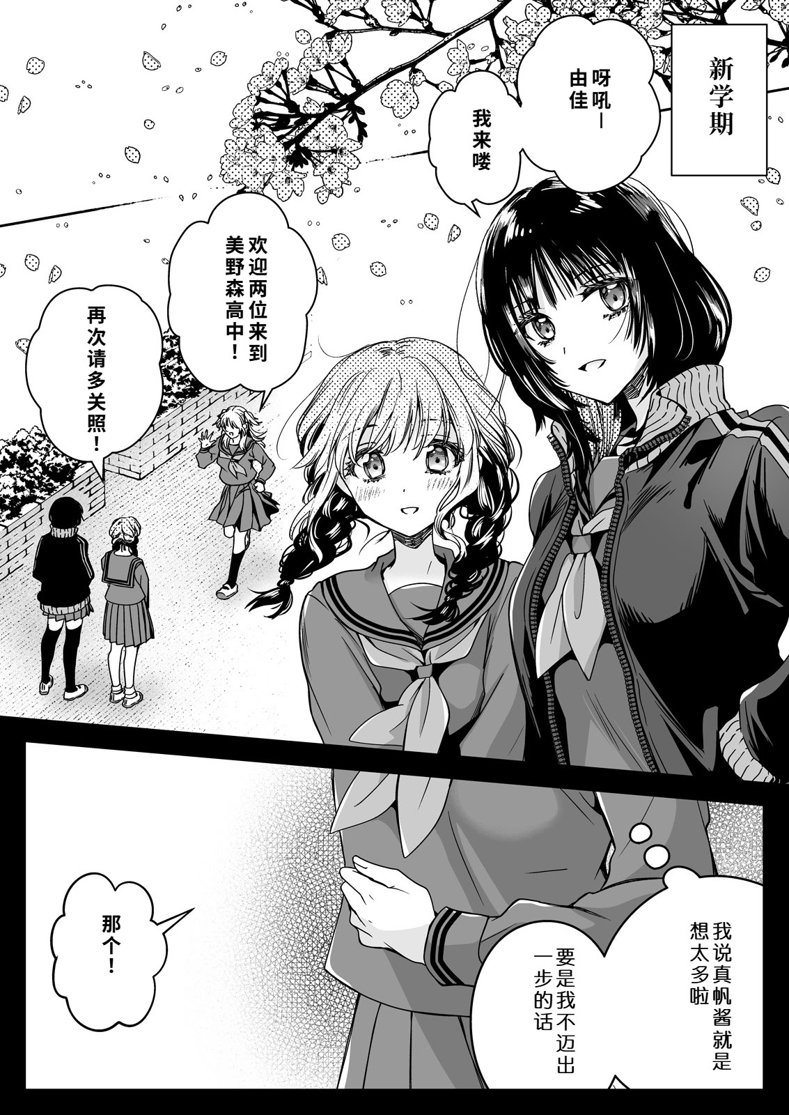 [黒澤pict (黒澤ユリ)] 制服触手21 [DL版] [中国翻訳]