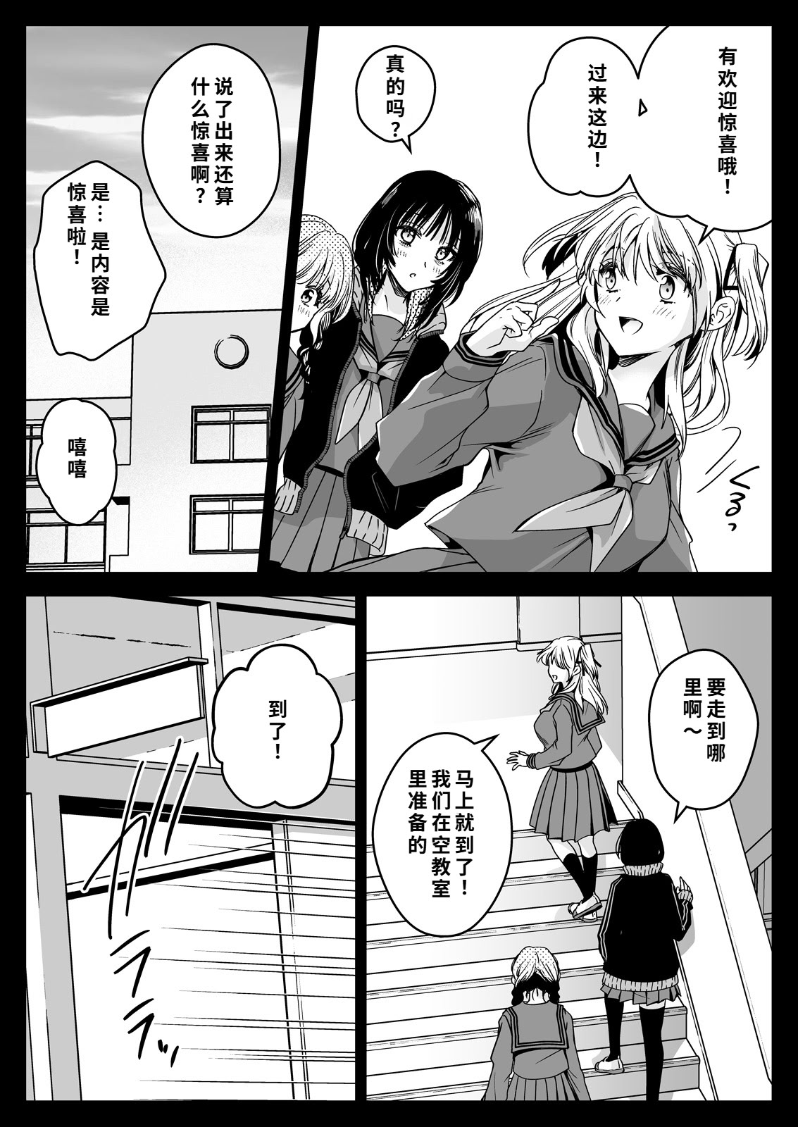 [黒澤pict (黒澤ユリ)] 制服触手21 [DL版] [中国翻訳]