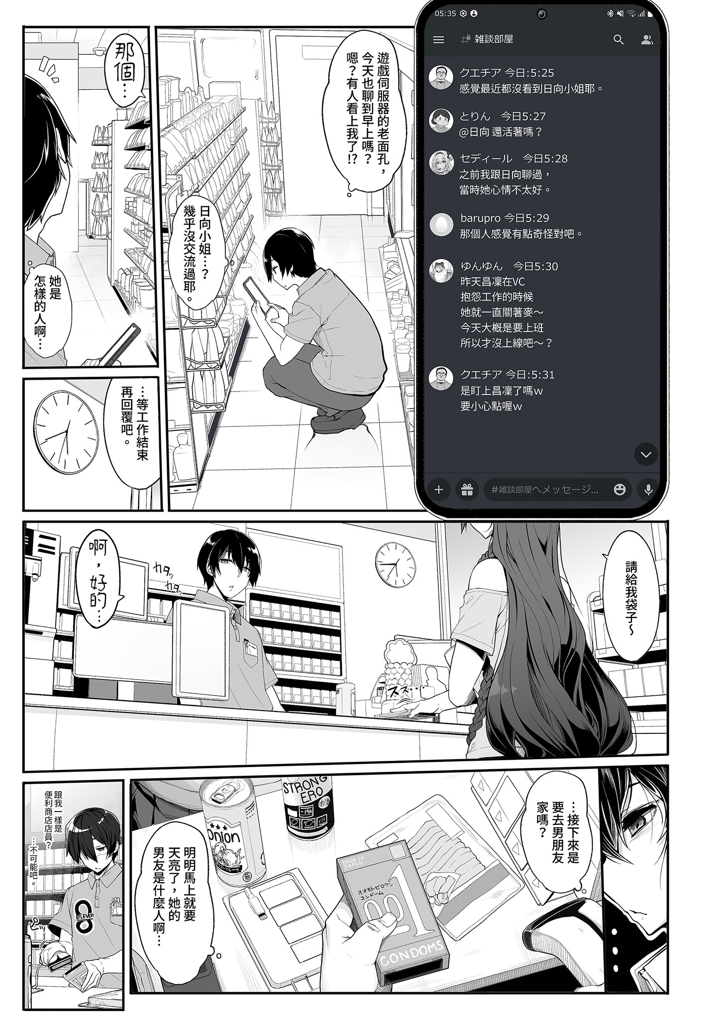 [木鈴亭 (木鈴カケル)] 地雷系女子は家凸してゲームしながらHもしたいっ｜不請自來的地雷系女子的H遊戲時間 [中国翻訳] [無修正] [DL版]