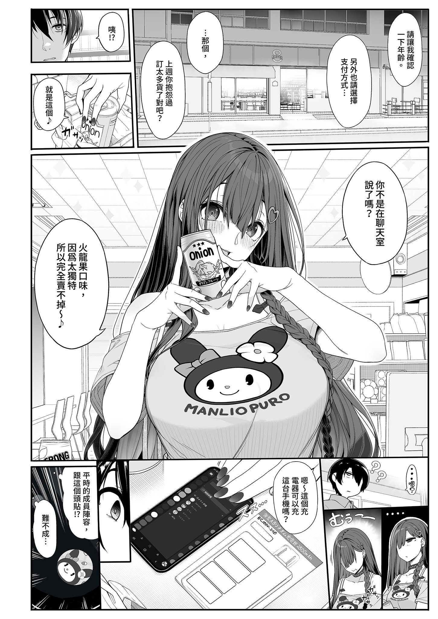 [木鈴亭 (木鈴カケル)] 地雷系女子は家凸してゲームしながらHもしたいっ｜不請自來的地雷系女子的H遊戲時間 [中国翻訳] [無修正] [DL版]