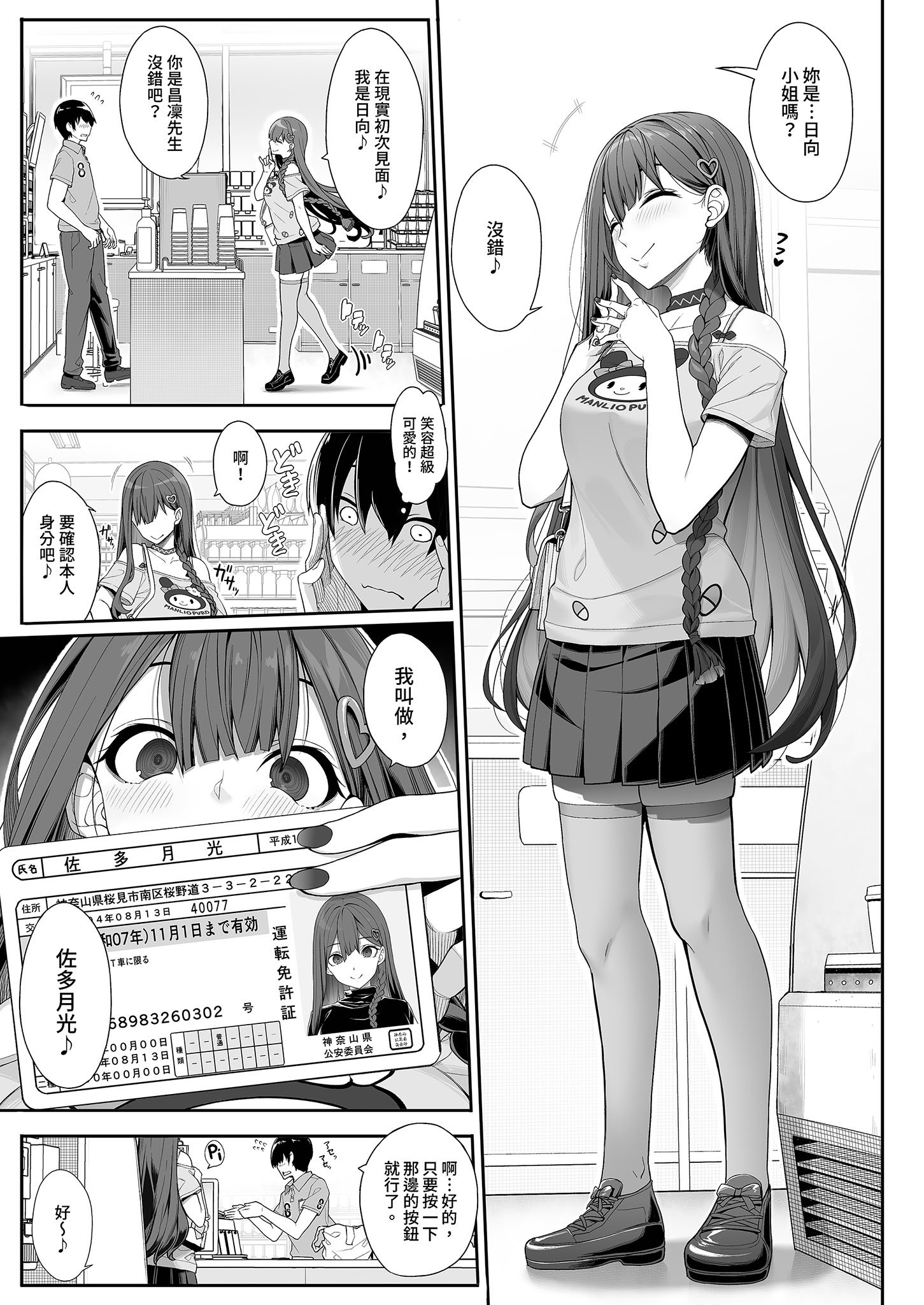 [木鈴亭 (木鈴カケル)] 地雷系女子は家凸してゲームしながらHもしたいっ｜不請自來的地雷系女子的H遊戲時間 [中国翻訳] [無修正] [DL版]