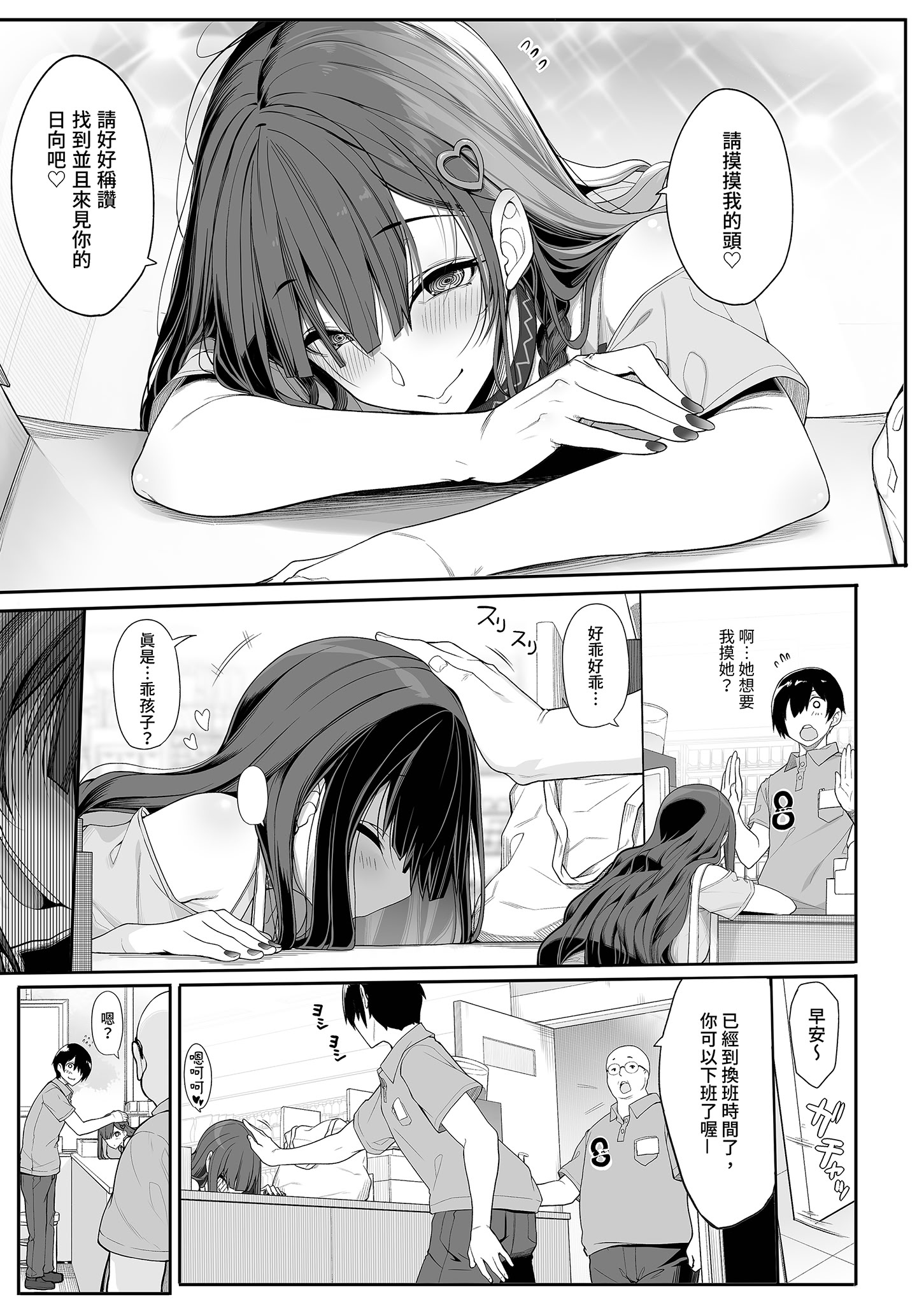[木鈴亭 (木鈴カケル)] 地雷系女子は家凸してゲームしながらHもしたいっ｜不請自來的地雷系女子的H遊戲時間 [中国翻訳] [無修正] [DL版]