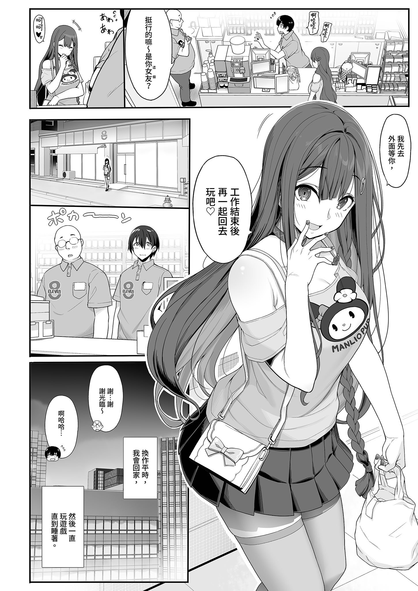 [木鈴亭 (木鈴カケル)] 地雷系女子は家凸してゲームしながらHもしたいっ｜不請自來的地雷系女子的H遊戲時間 [中国翻訳] [無修正] [DL版]