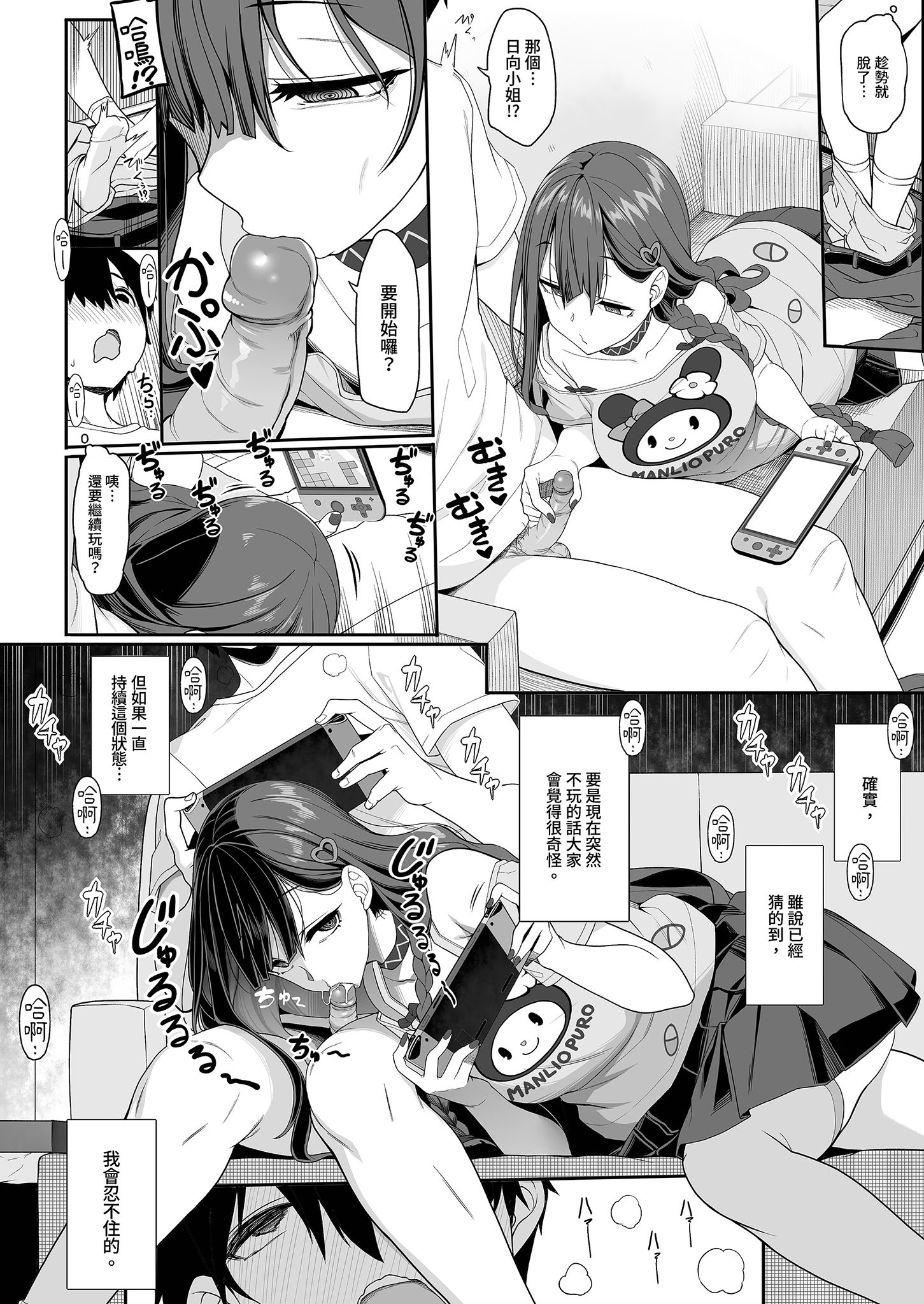 [木鈴亭 (木鈴カケル)] 地雷系女子は家凸してゲームしながらHもしたいっ｜不請自來的地雷系女子的H遊戲時間 [中国翻訳] [無修正] [DL版]