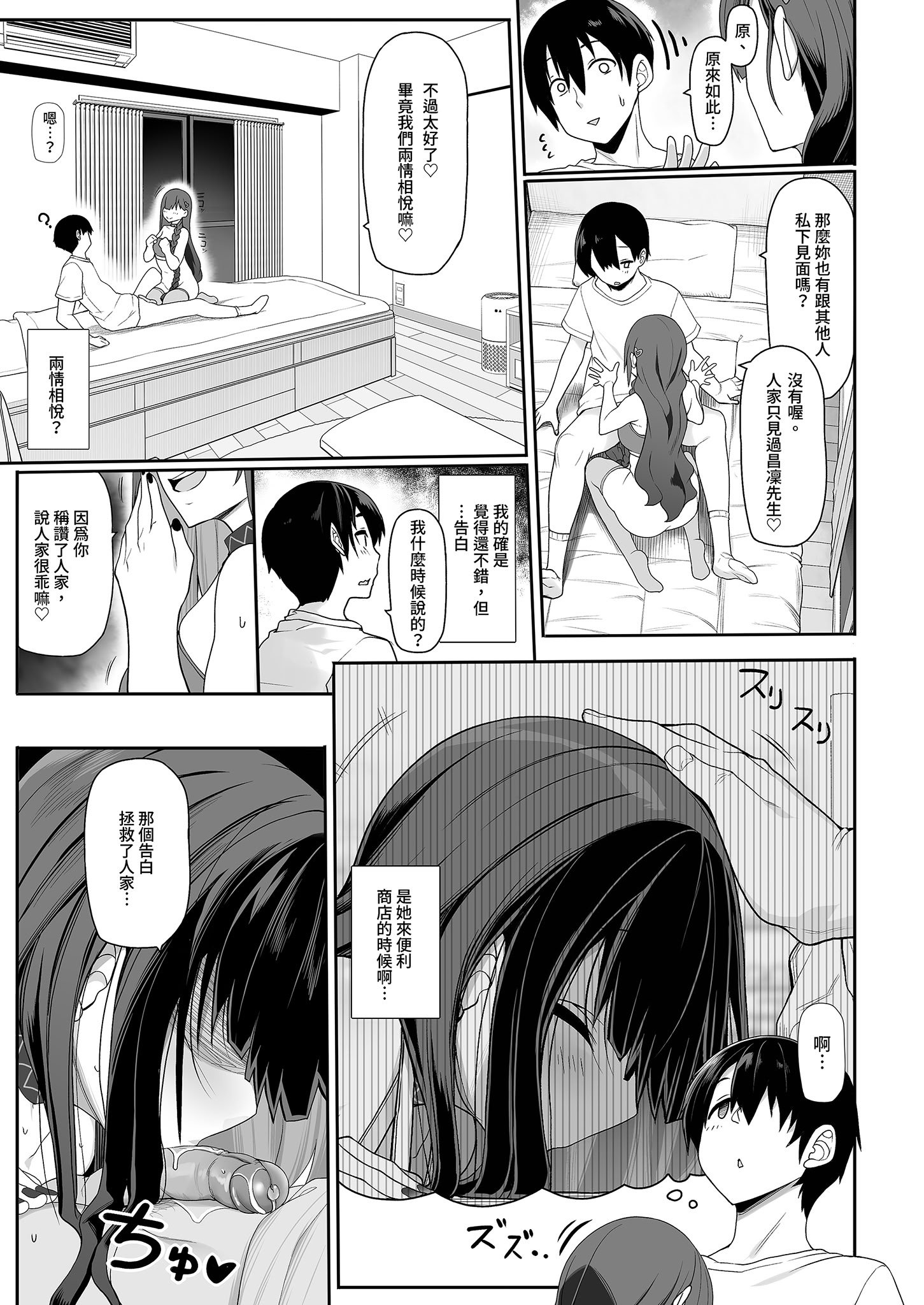 [木鈴亭 (木鈴カケル)] 地雷系女子は家凸してゲームしながらHもしたいっ｜不請自來的地雷系女子的H遊戲時間 [中国翻訳] [無修正] [DL版]