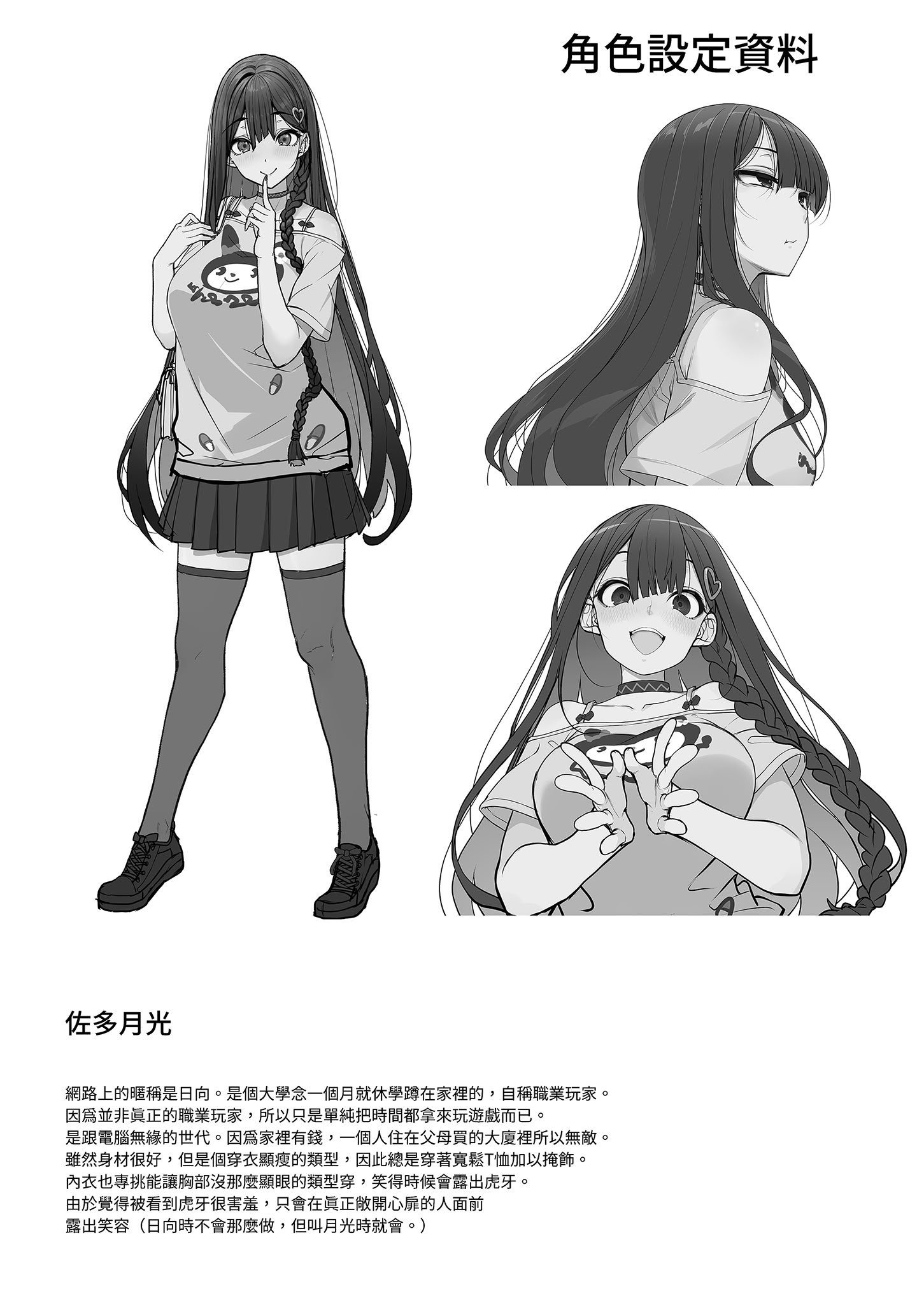 [木鈴亭 (木鈴カケル)] 地雷系女子は家凸してゲームしながらHもしたいっ｜不請自來的地雷系女子的H遊戲時間 [中国翻訳] [無修正] [DL版]