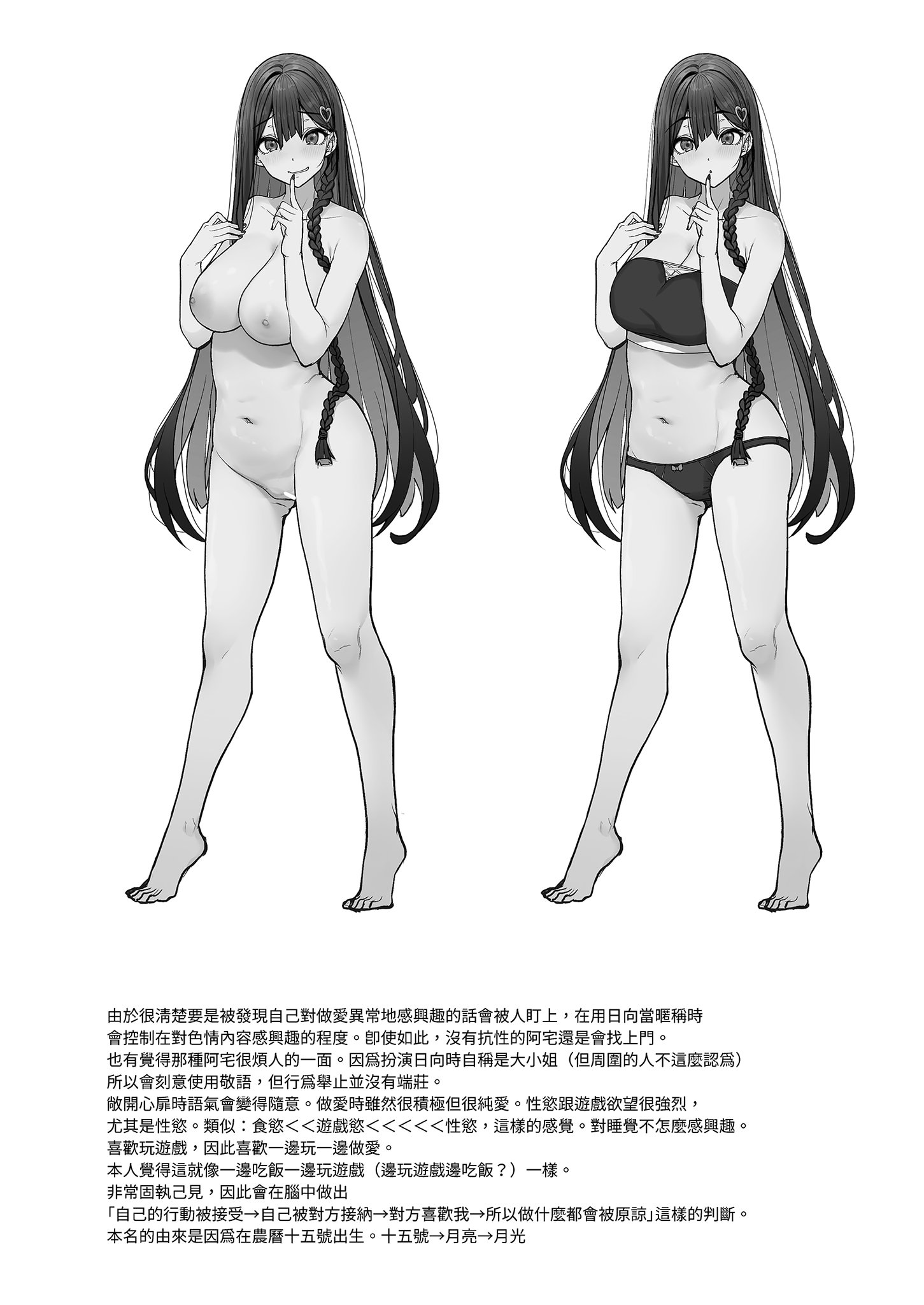 [木鈴亭 (木鈴カケル)] 地雷系女子は家凸してゲームしながらHもしたいっ｜不請自來的地雷系女子的H遊戲時間 [中国翻訳] [無修正] [DL版]