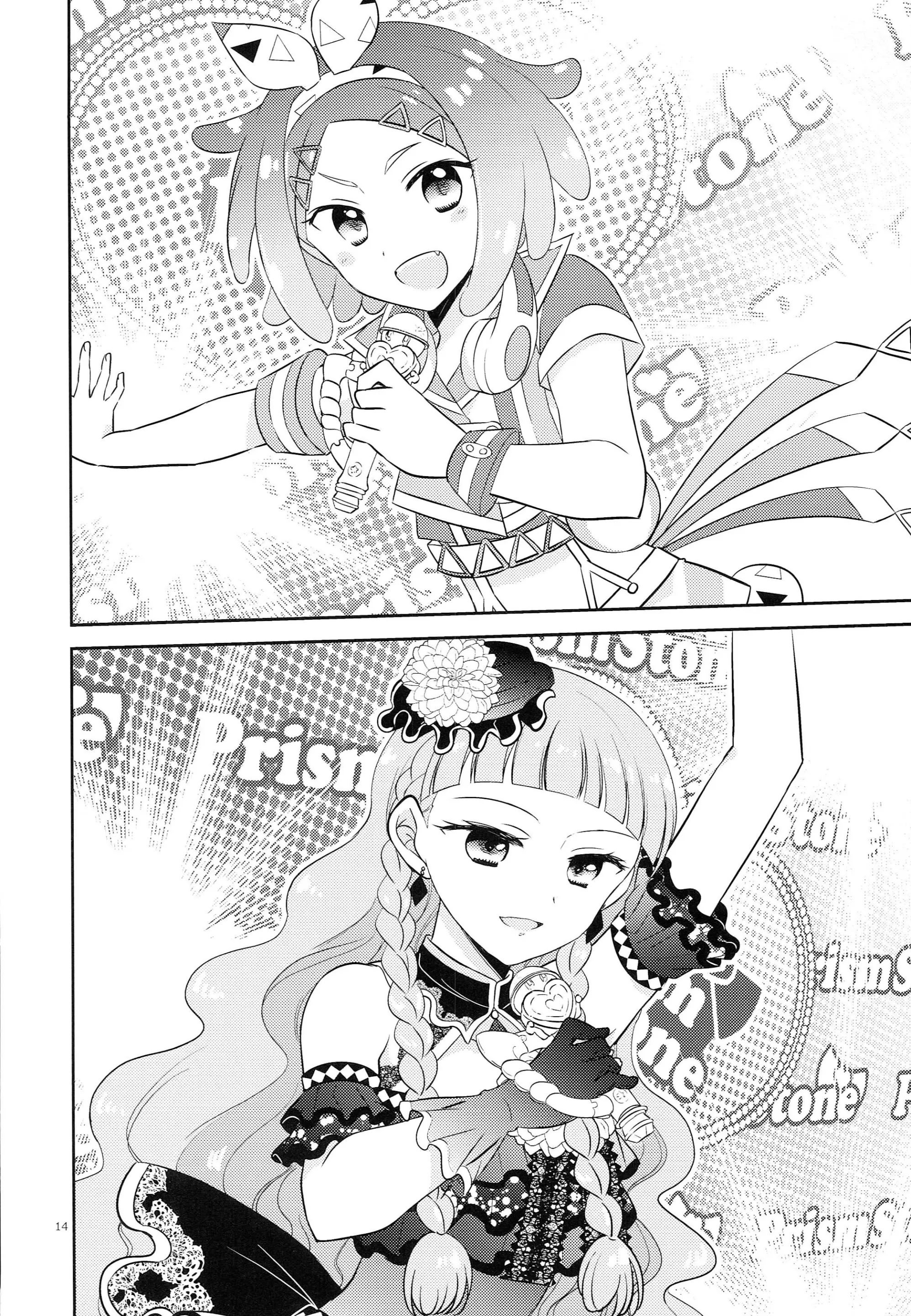 [以下] お兄ちゃんは心配症 (プリパラ) [中国翻訳]