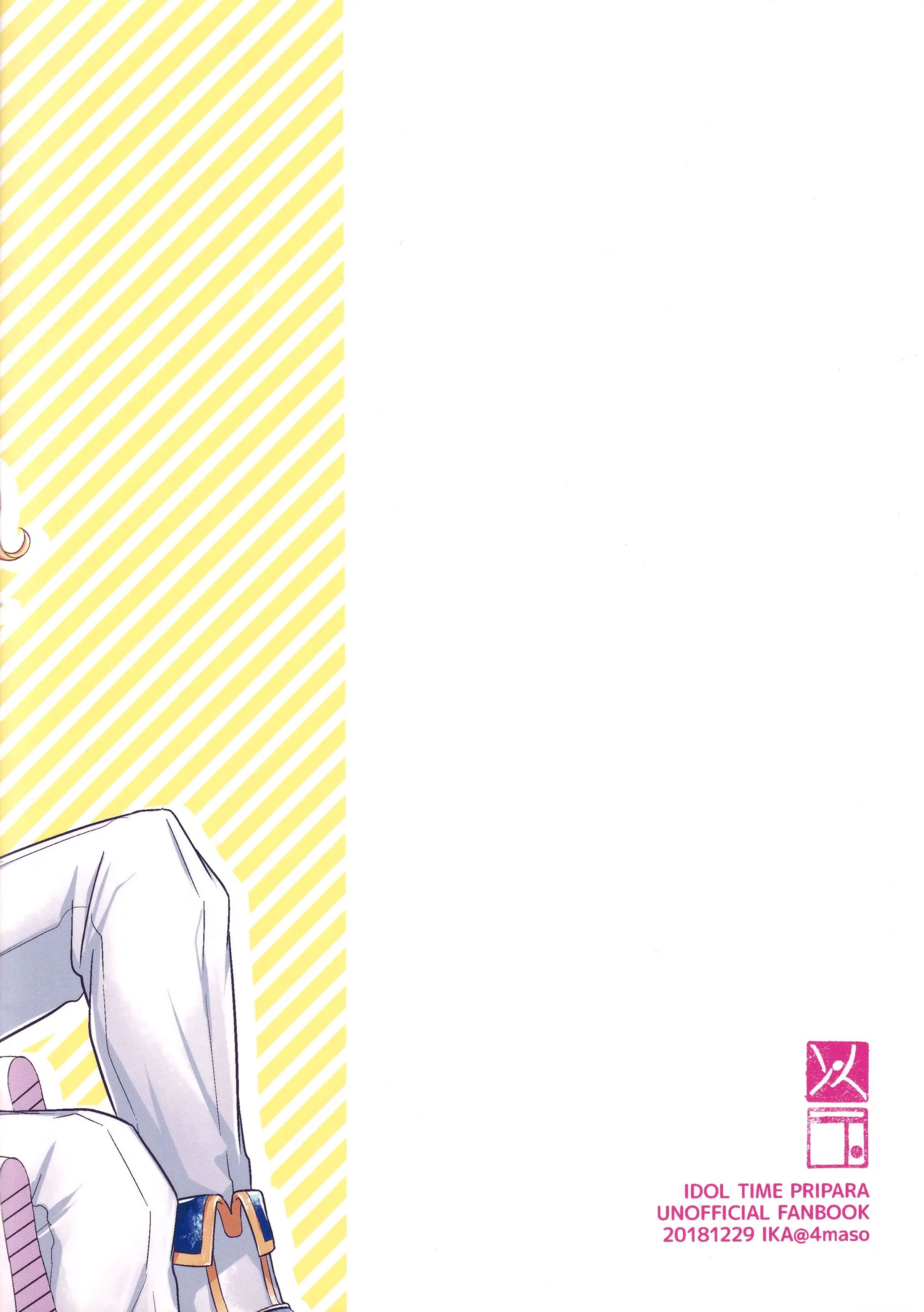 [以下] お兄ちゃんは心配症 (プリパラ) [中国翻訳]