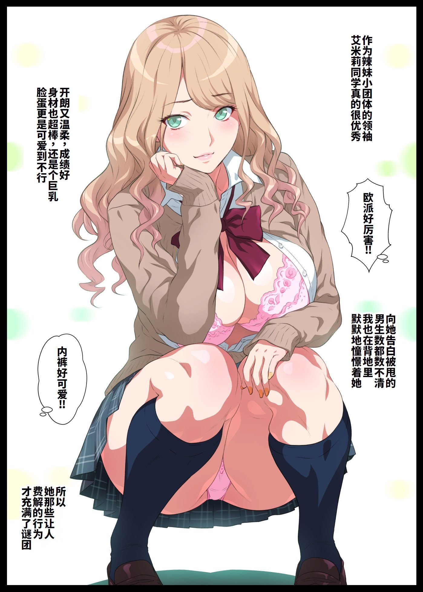 [ヨロコビの国 (JOY RIDE)] 見せてくれるギャル [廉价汉化组]