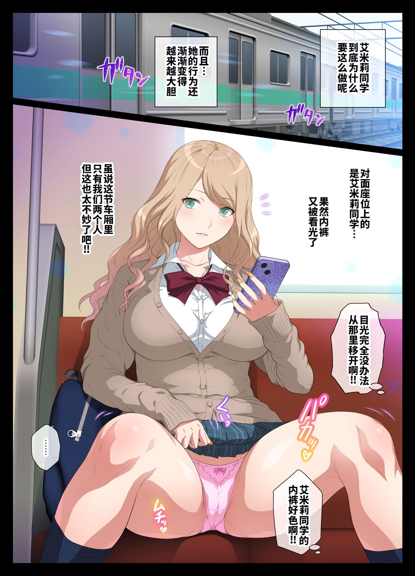 [ヨロコビの国 (JOY RIDE)] 見せてくれるギャル [廉价汉化组]