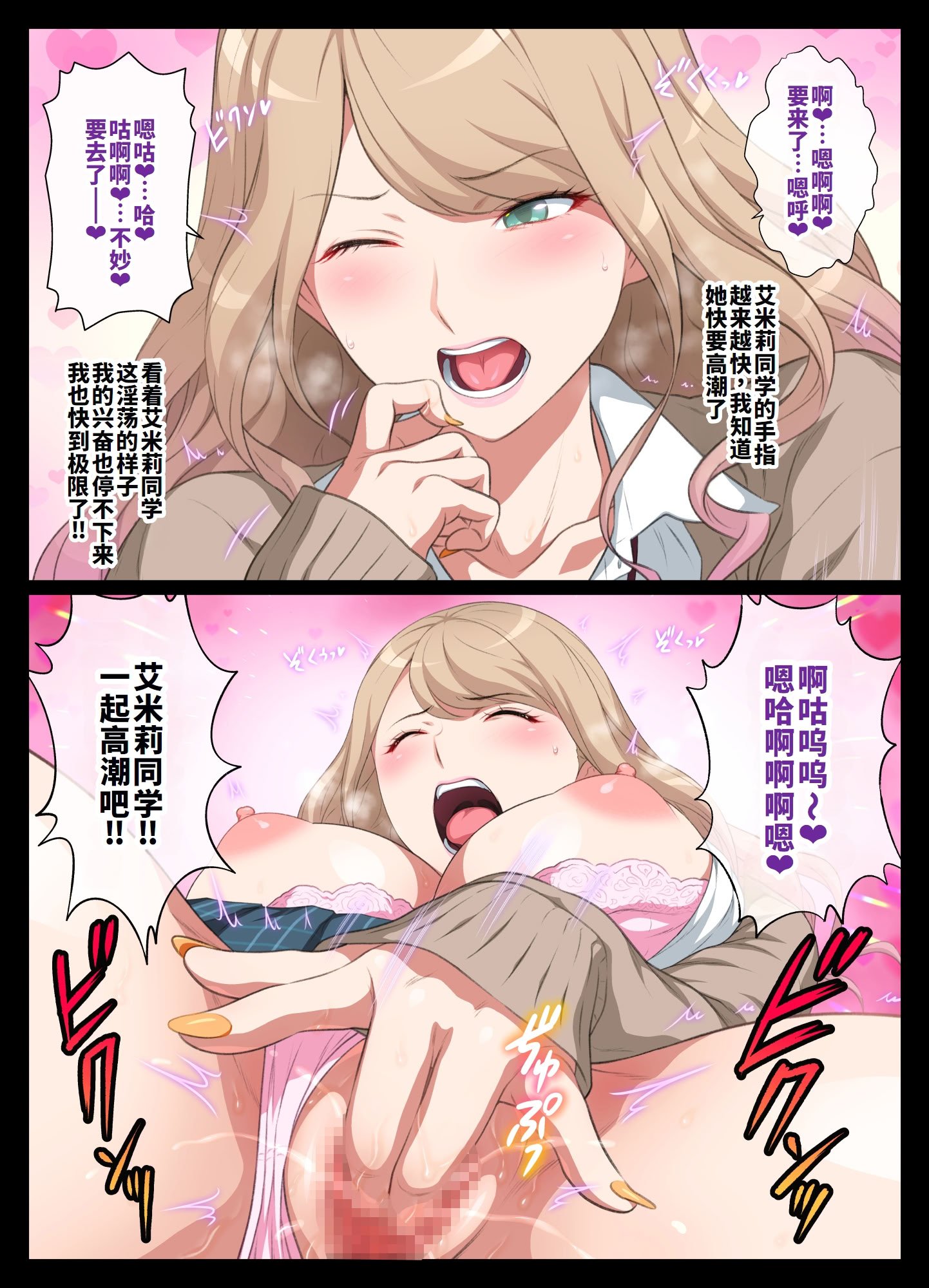 [ヨロコビの国 (JOY RIDE)] 見せてくれるギャル [廉价汉化组]