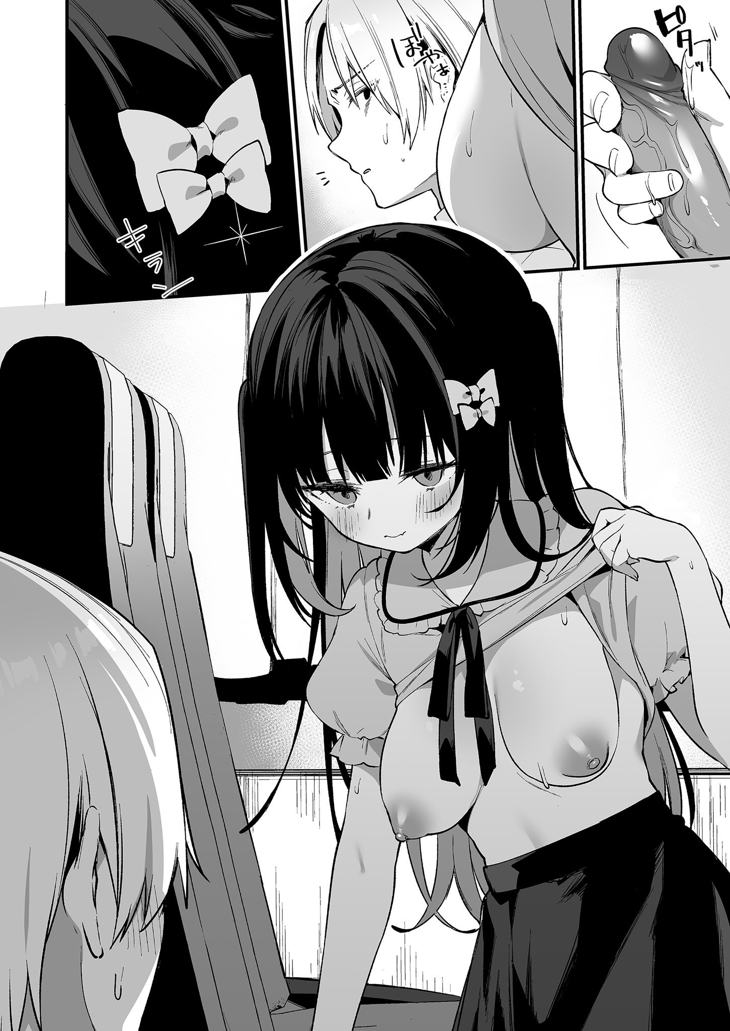 [イトハナナ (イトハナ)] シークレットライナーSR2便～夜行バスの痴女～｜秘密特快車—SR2班次～夜行巴士的痴女～ [中国翻訳] [無修正] [DL版]