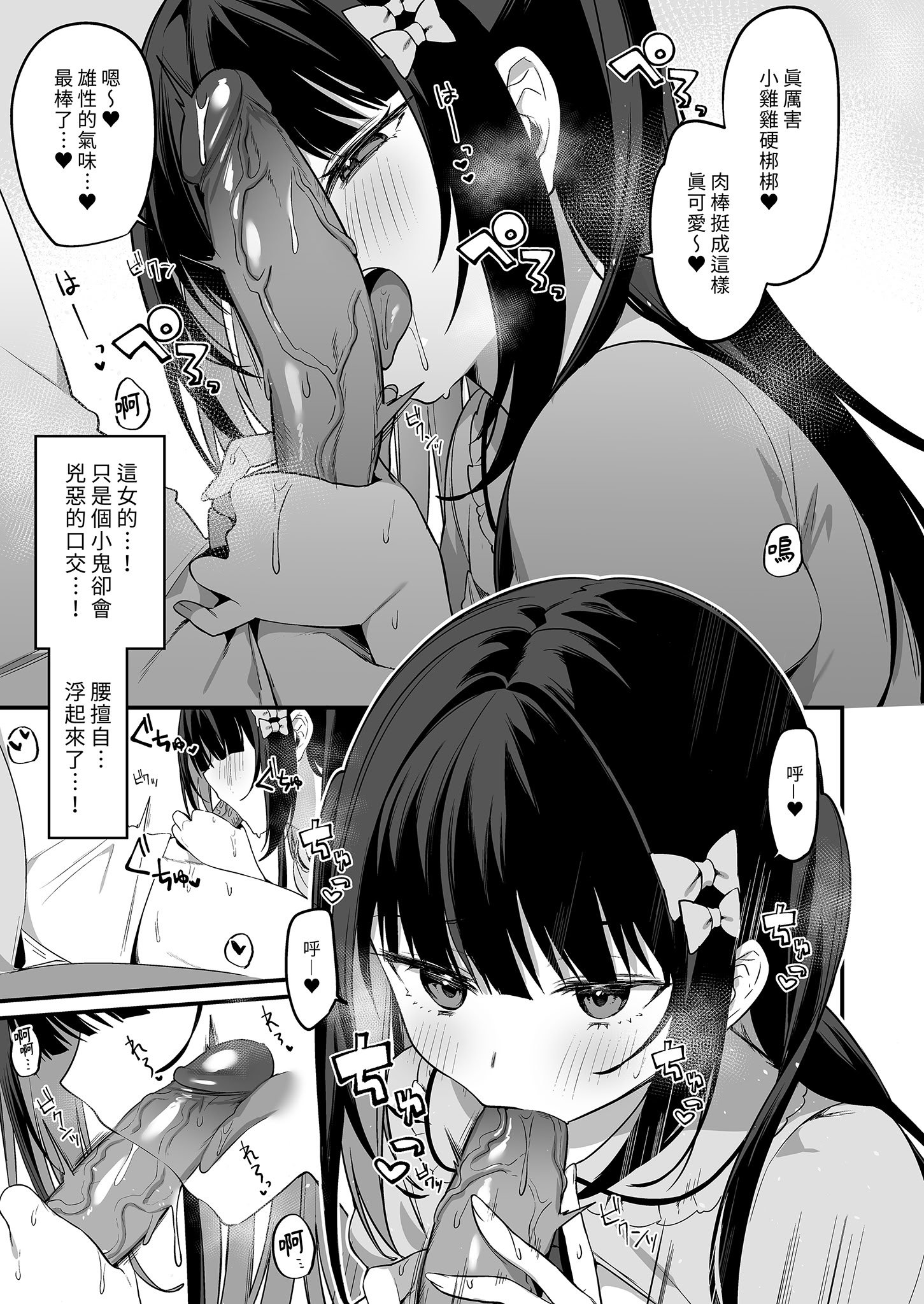 [イトハナナ (イトハナ)] シークレットライナーSR2便～夜行バスの痴女～｜秘密特快車—SR2班次～夜行巴士的痴女～ [中国翻訳] [無修正] [DL版]