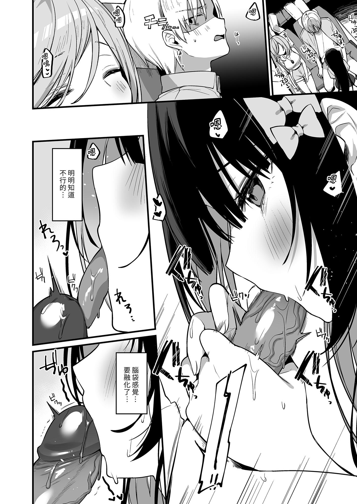 [イトハナナ (イトハナ)] シークレットライナーSR2便～夜行バスの痴女～｜秘密特快車—SR2班次～夜行巴士的痴女～ [中国翻訳] [無修正] [DL版]