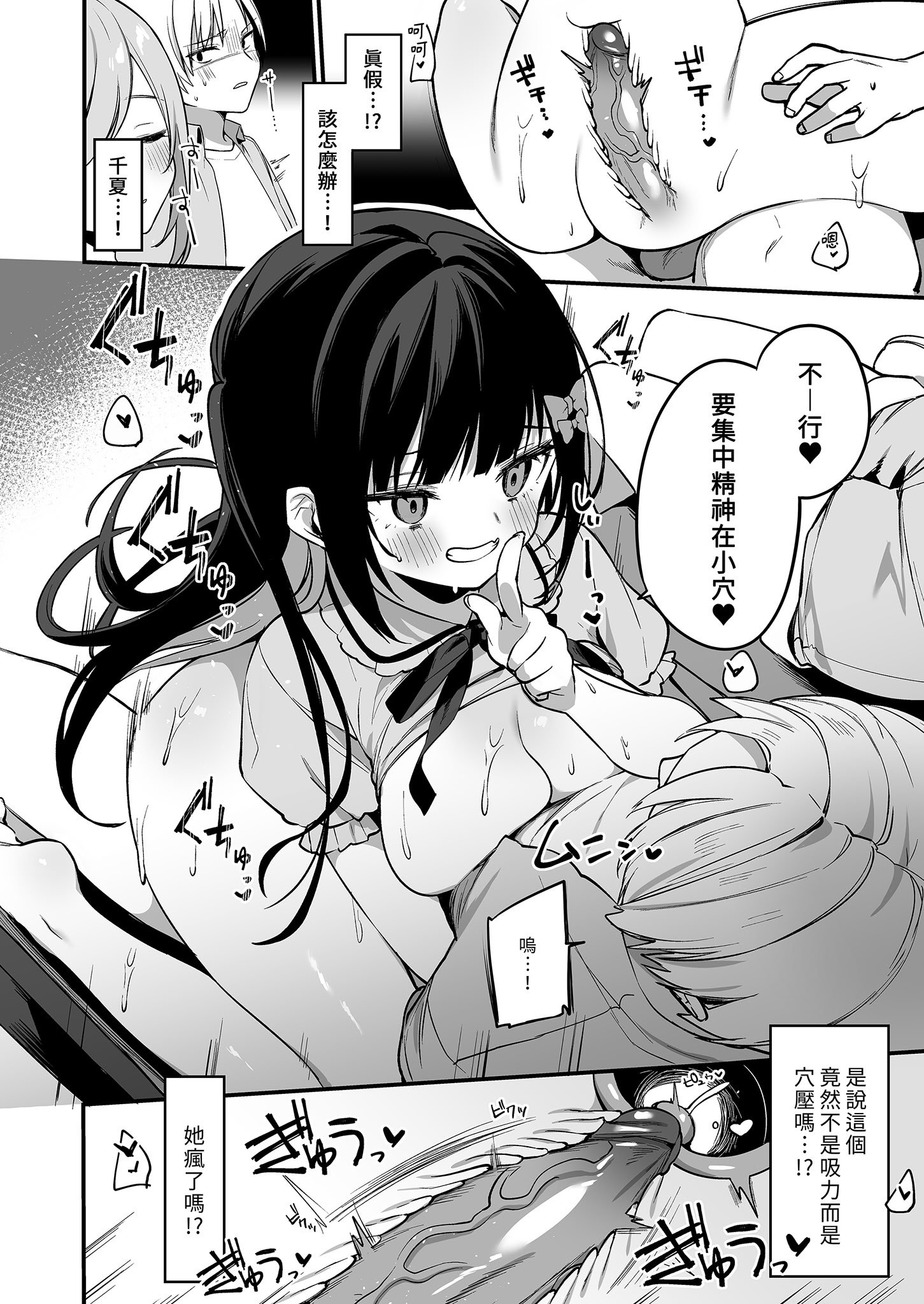 [イトハナナ (イトハナ)] シークレットライナーSR2便～夜行バスの痴女～｜秘密特快車—SR2班次～夜行巴士的痴女～ [中国翻訳] [無修正] [DL版]