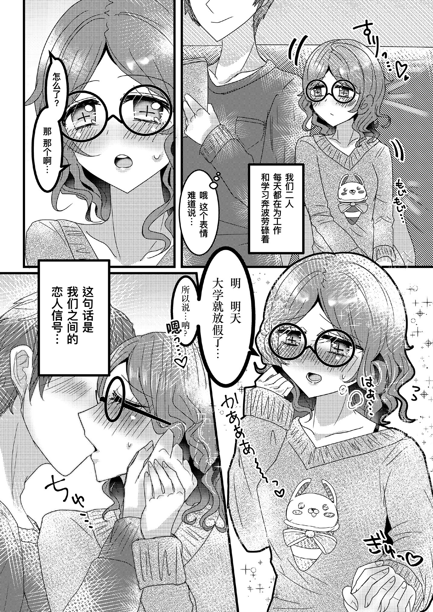 [ぽてとちっぷす。(焼肉ちゃん)] 俺の嫁はヘレナ・アダムス！① (IdentityV)｜我的妻子是海伦娜·亚当斯！ [DL版] [中国翻訳]