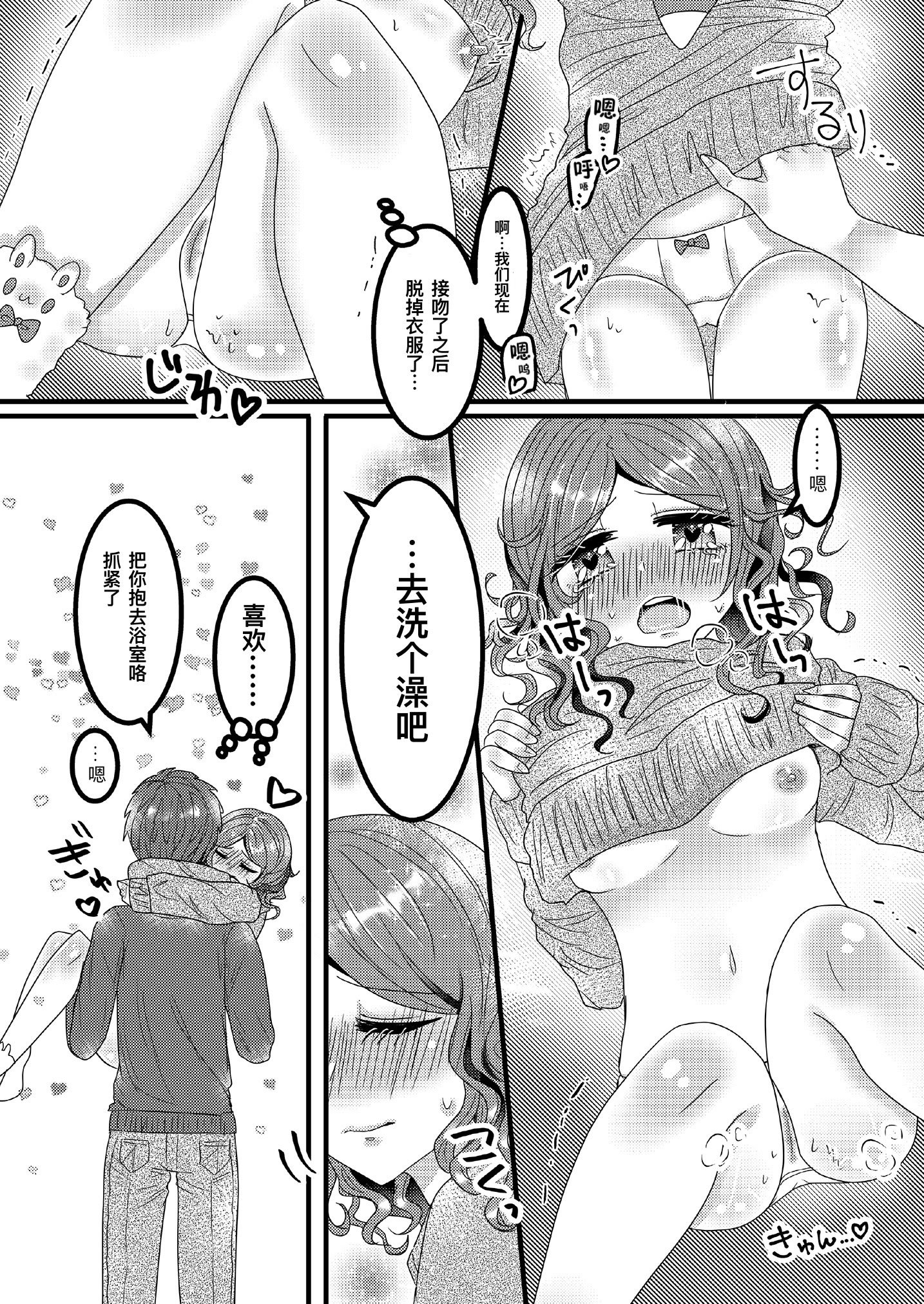 [ぽてとちっぷす。(焼肉ちゃん)] 俺の嫁はヘレナ・アダムス！① (IdentityV)｜我的妻子是海伦娜·亚当斯！ [DL版] [中国翻訳]