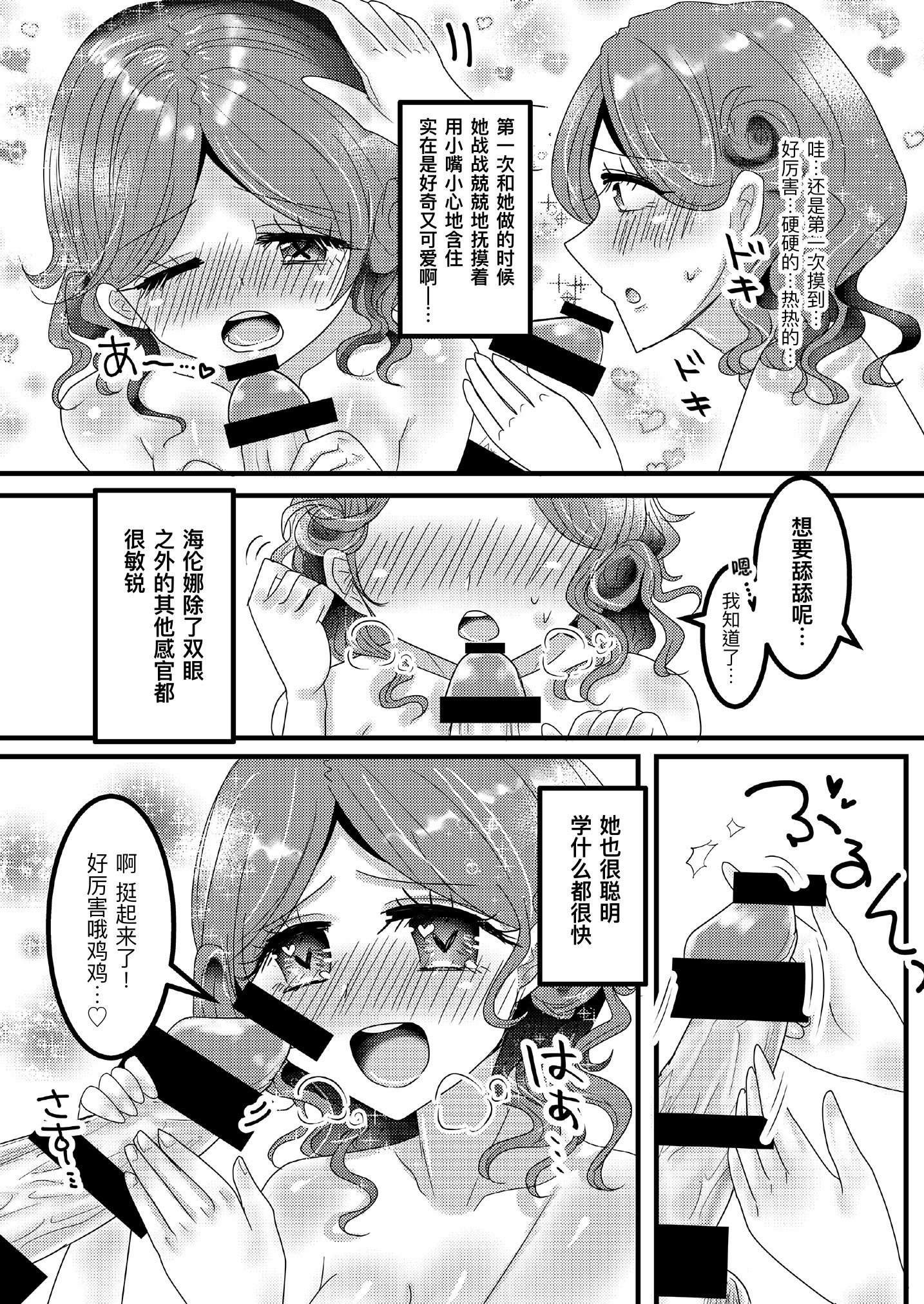[ぽてとちっぷす。(焼肉ちゃん)] 俺の嫁はヘレナ・アダムス！① (IdentityV)｜我的妻子是海伦娜·亚当斯！ [DL版] [中国翻訳]