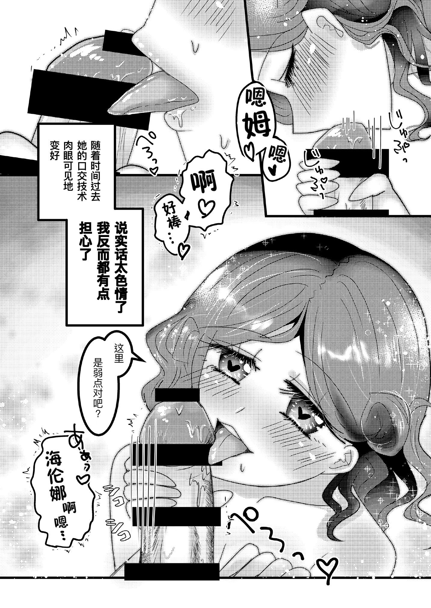 [ぽてとちっぷす。(焼肉ちゃん)] 俺の嫁はヘレナ・アダムス！① (IdentityV)｜我的妻子是海伦娜·亚当斯！ [DL版] [中国翻訳]