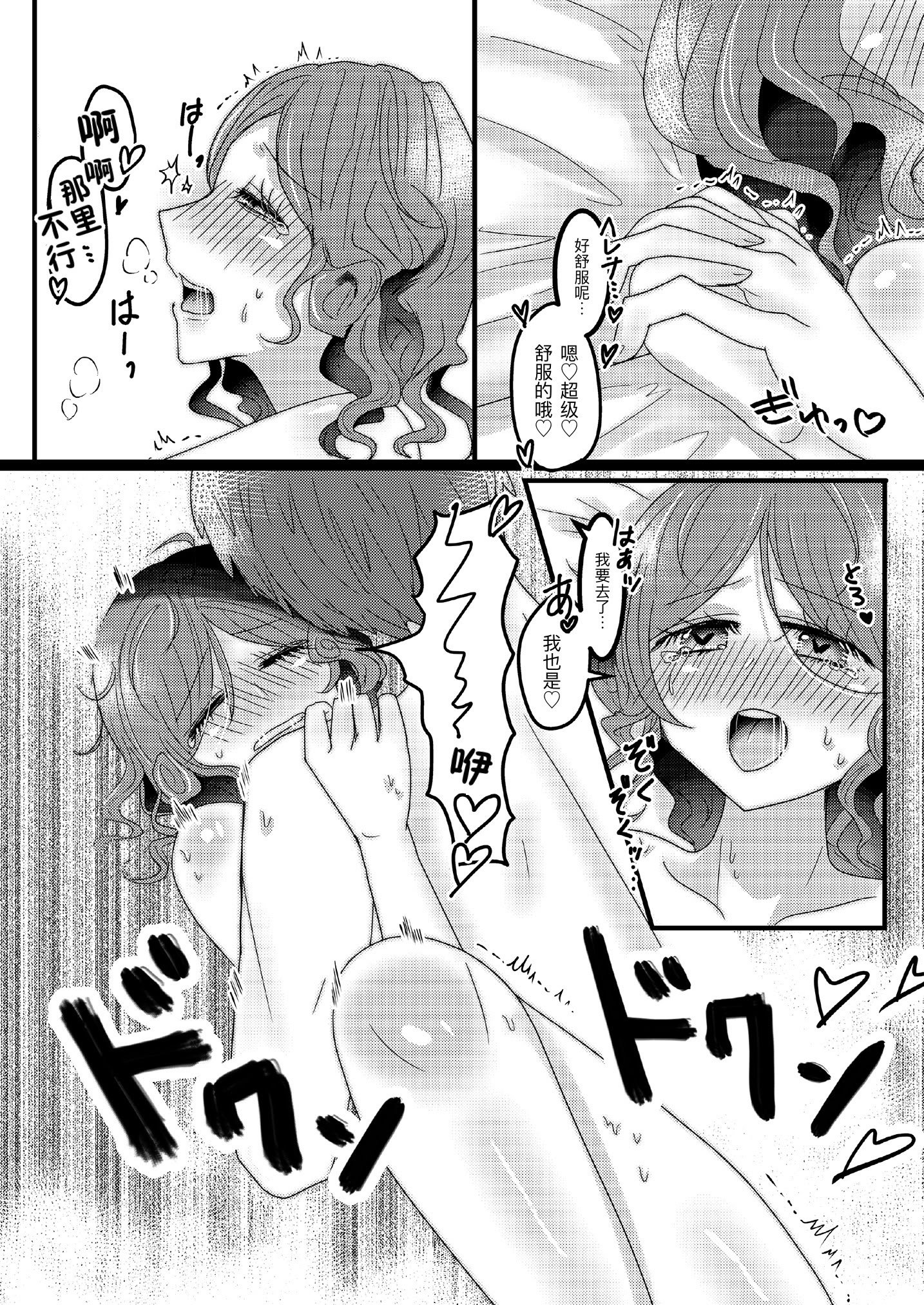 [ぽてとちっぷす。(焼肉ちゃん)] 俺の嫁はヘレナ・アダムス！① (IdentityV)｜我的妻子是海伦娜·亚当斯！ [DL版] [中国翻訳]