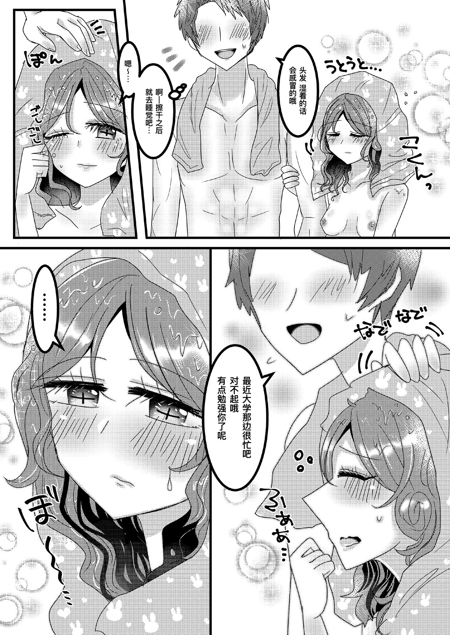[ぽてとちっぷす。(焼肉ちゃん)] 俺の嫁はヘレナ・アダムス！① (IdentityV)｜我的妻子是海伦娜·亚当斯！ [DL版] [中国翻訳]