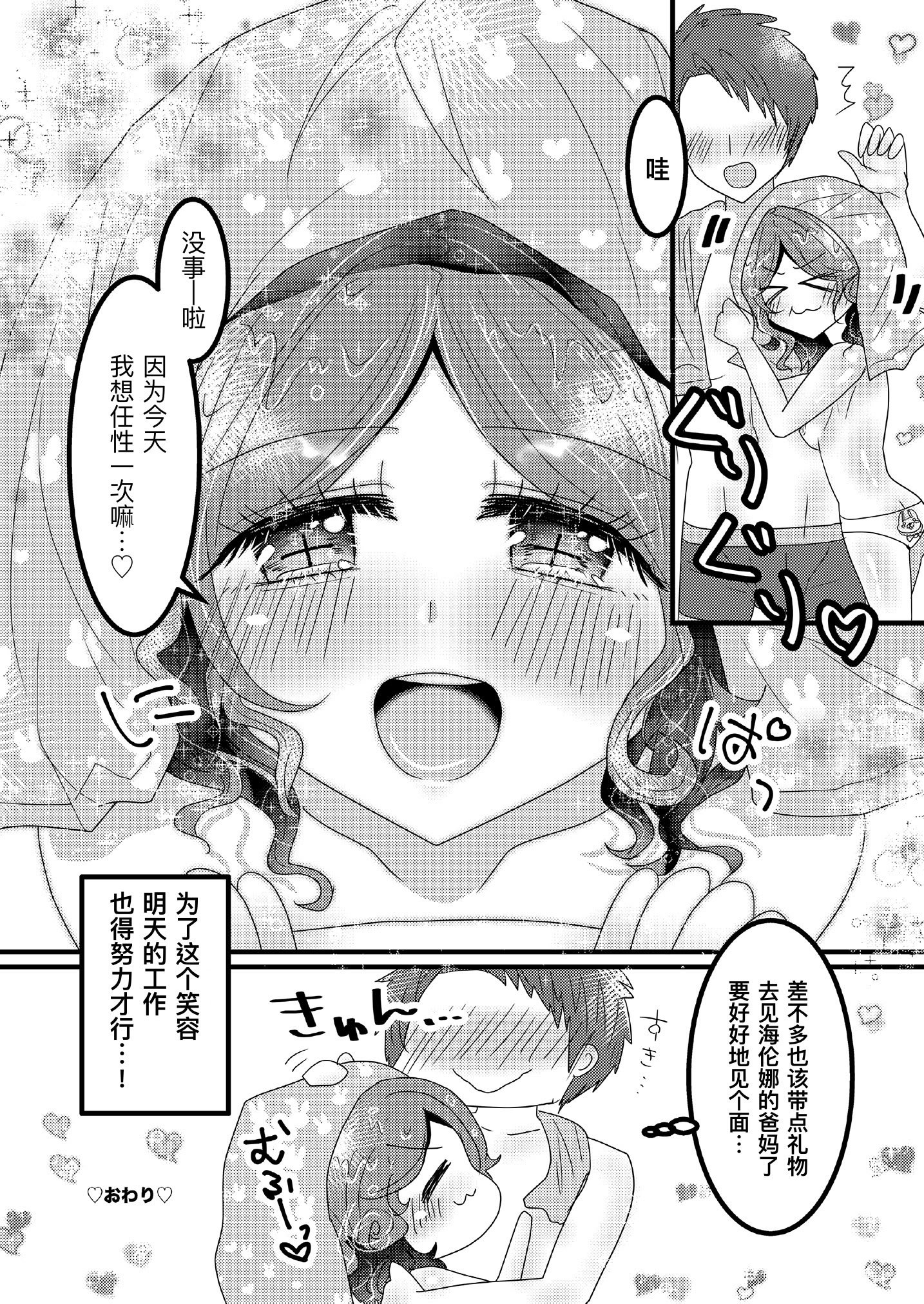 [ぽてとちっぷす。(焼肉ちゃん)] 俺の嫁はヘレナ・アダムス！① (IdentityV)｜我的妻子是海伦娜·亚当斯！ [DL版] [中国翻訳]