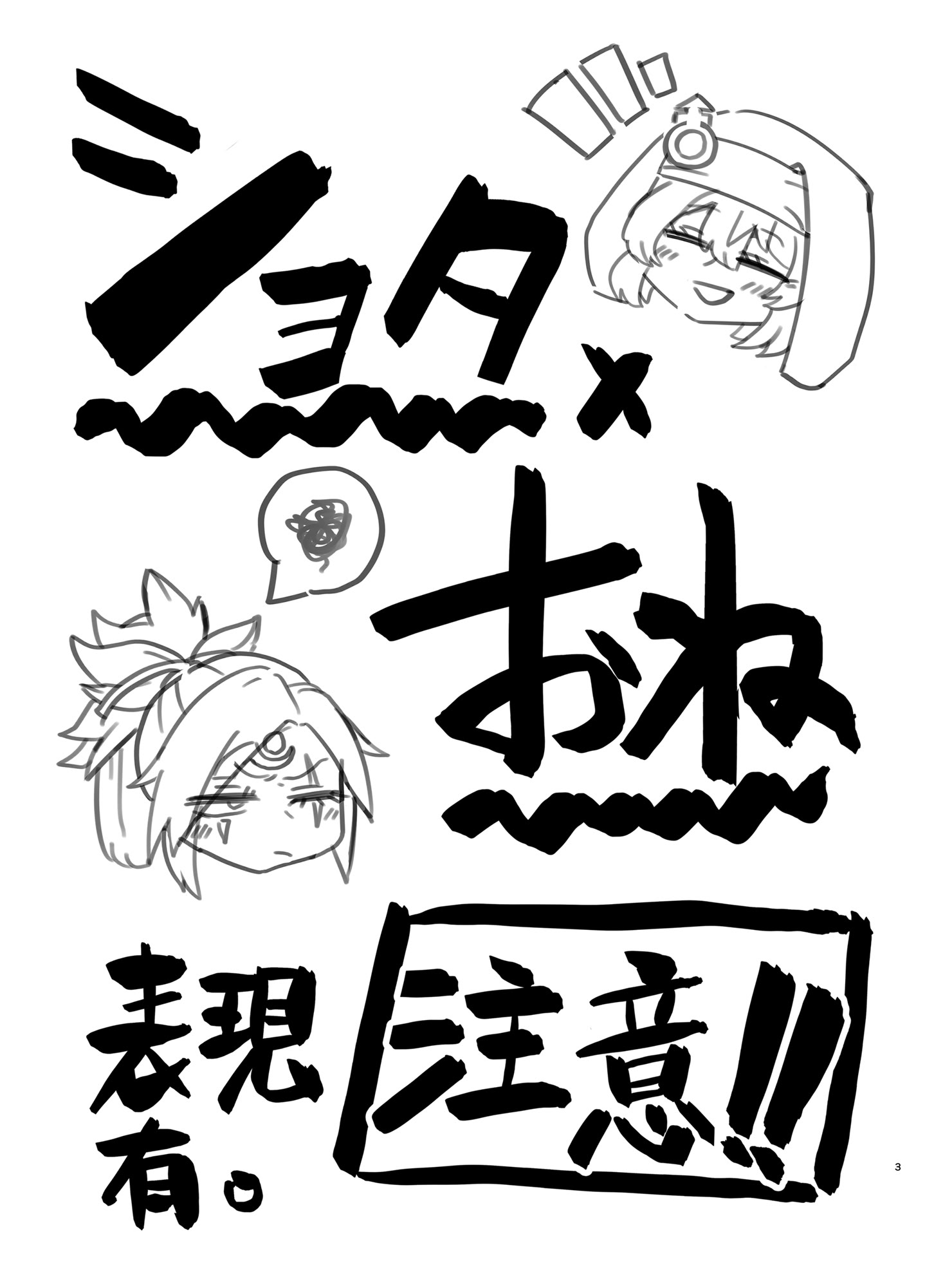 [くがら] ギルティショタおね (ギルティギア) [DL版] [红必登汉化]