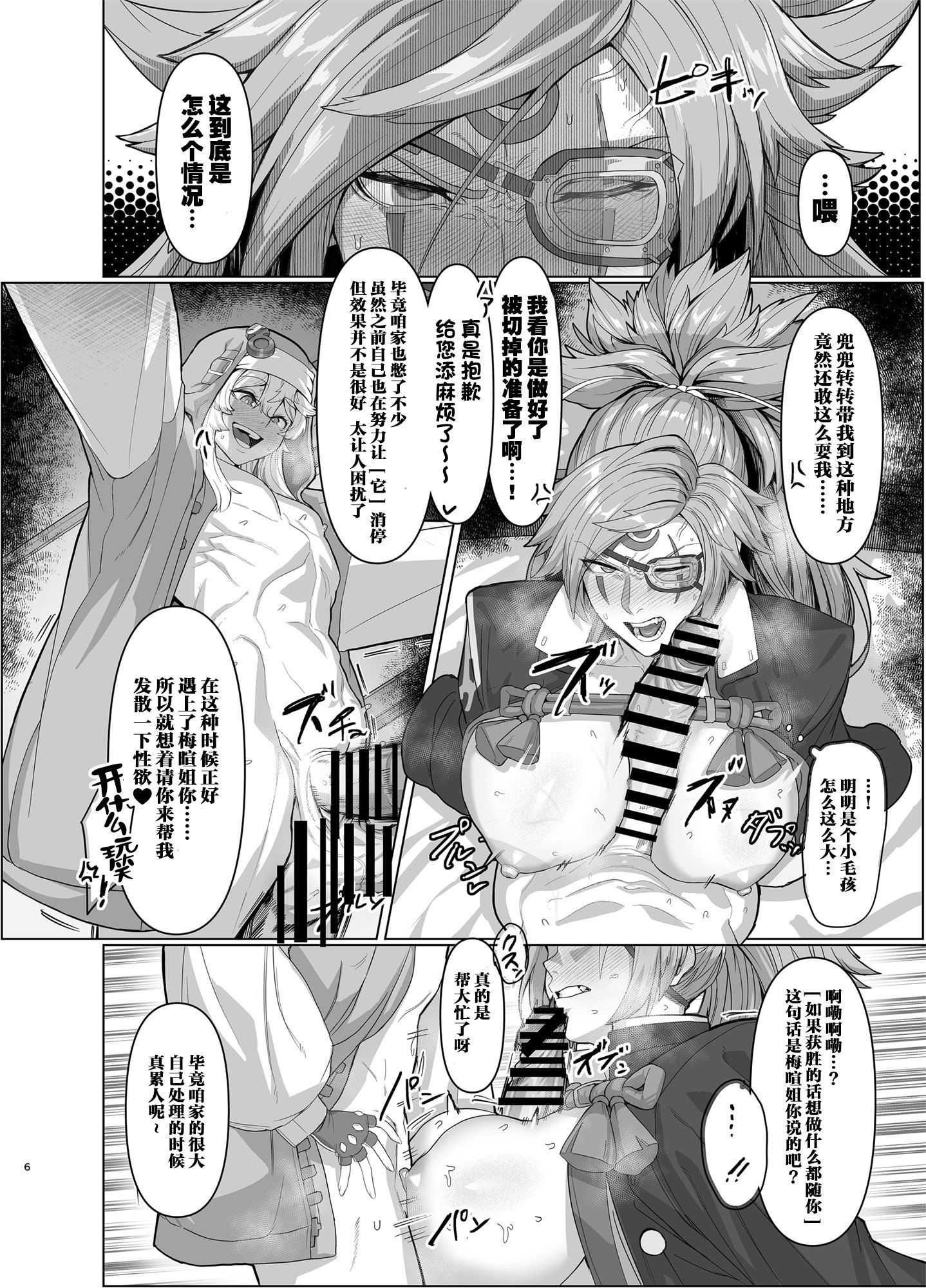 [くがら] ギルティショタおね (ギルティギア) [DL版] [红必登汉化]