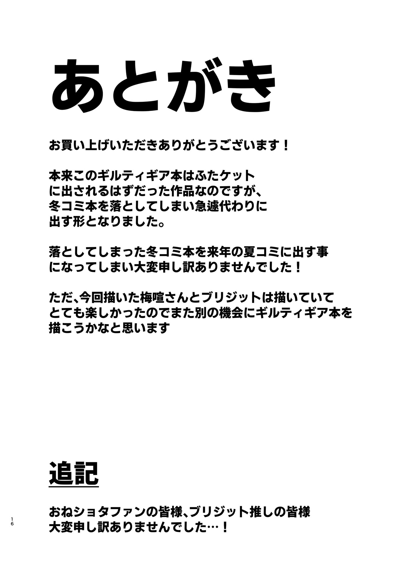 [くがら] ギルティショタおね (ギルティギア) [DL版] [红必登汉化]