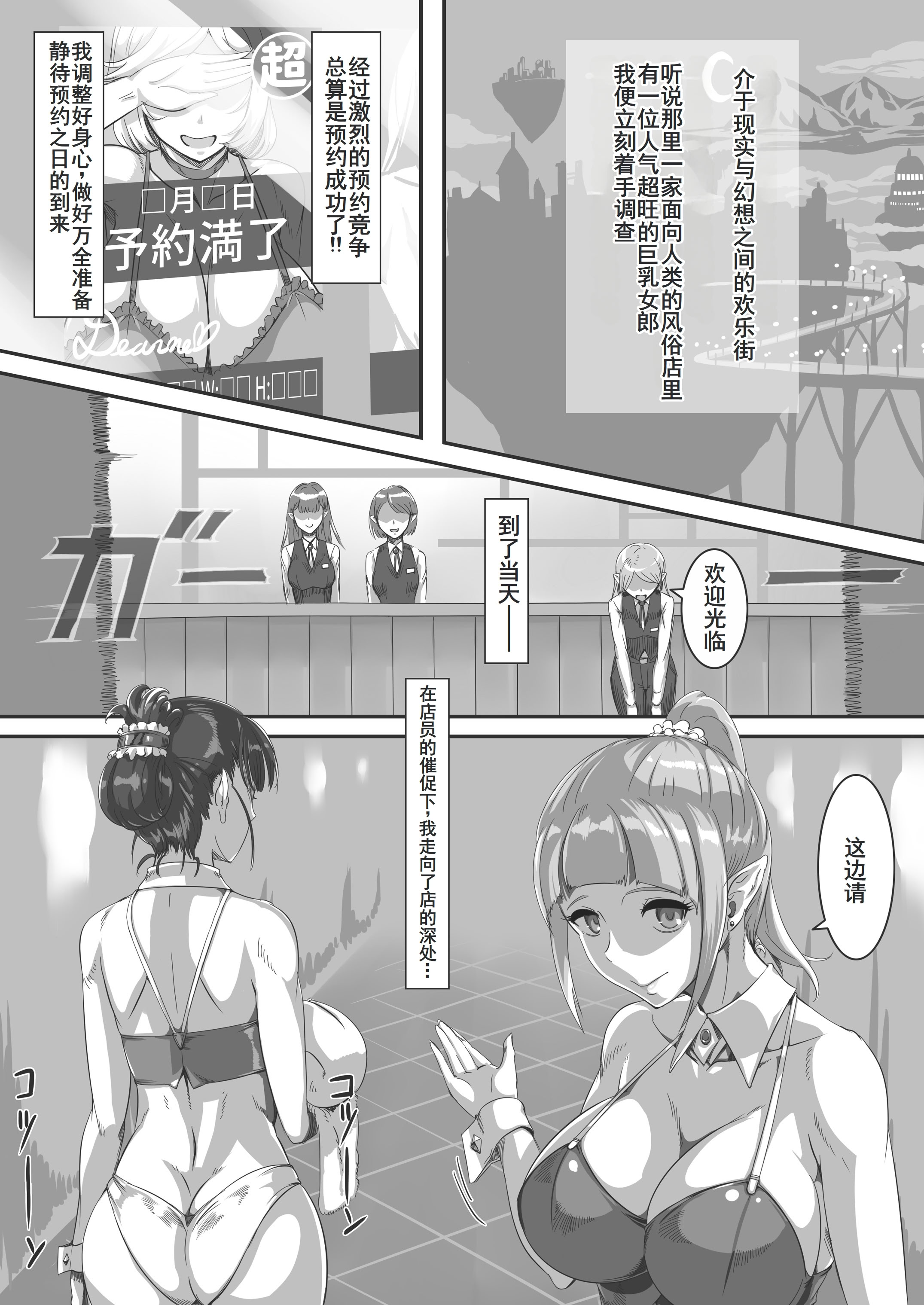 [JT（ドン・アギョク)] 人間向け店舗型ヘルス 超乳風俗体験 [廉价汉化组]