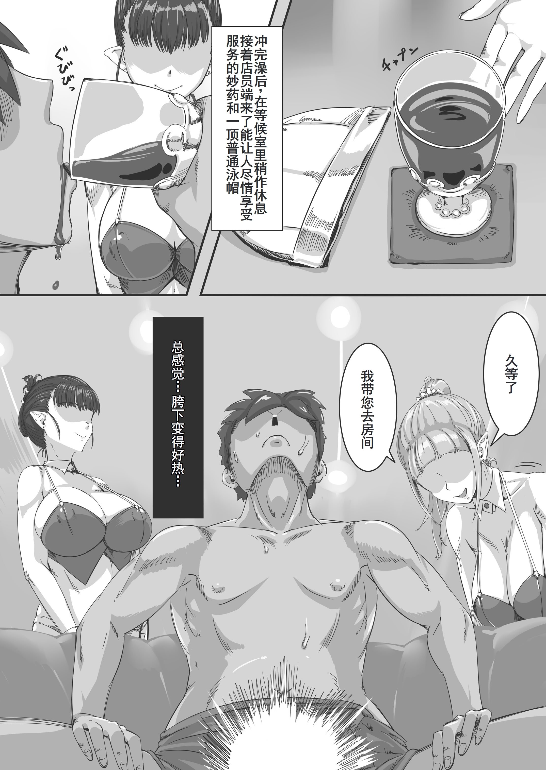 [JT（ドン・アギョク)] 人間向け店舗型ヘルス 超乳風俗体験 [廉价汉化组]