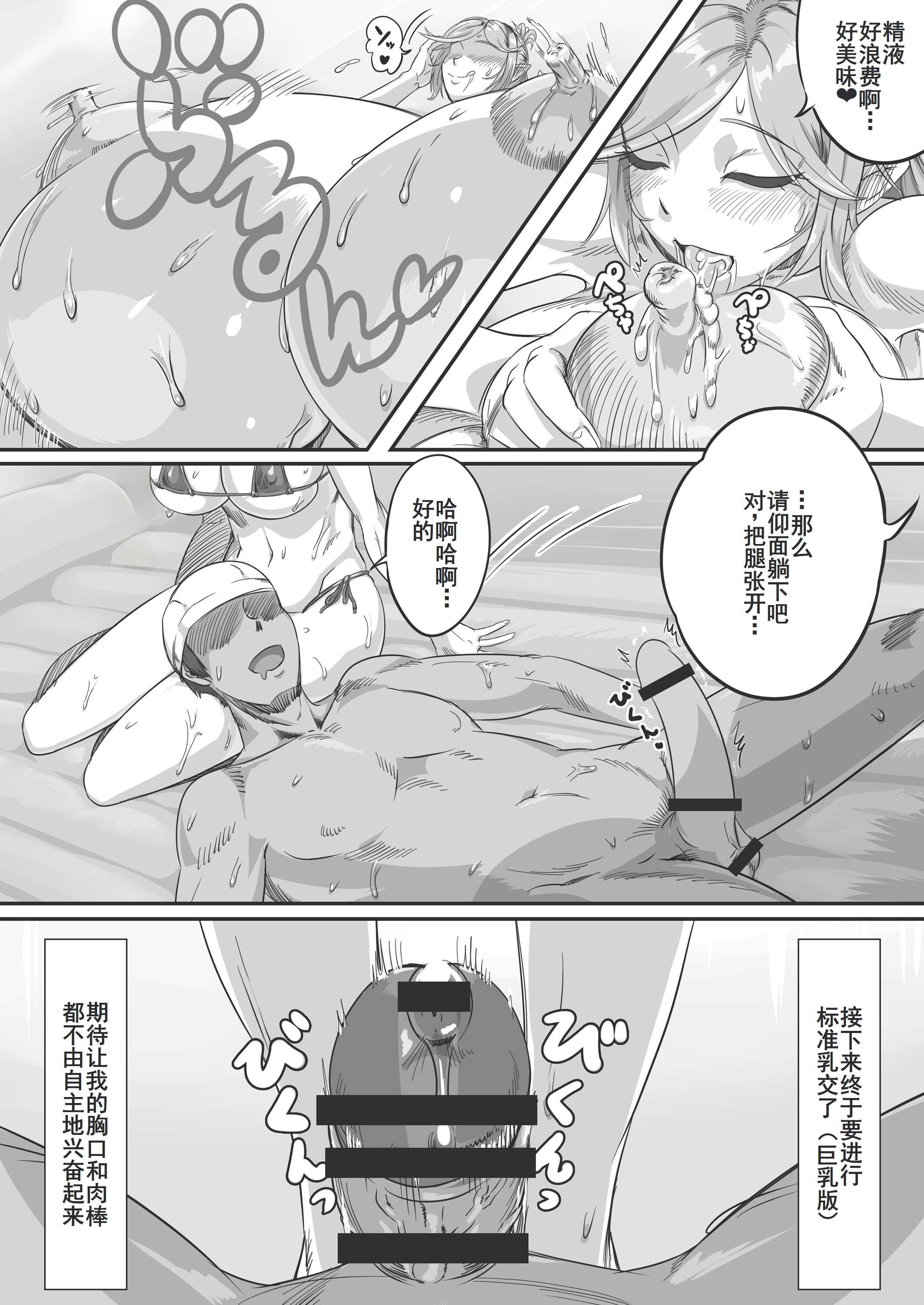 [JT（ドン・アギョク)] 人間向け店舗型ヘルス 超乳風俗体験 [廉价汉化组]
