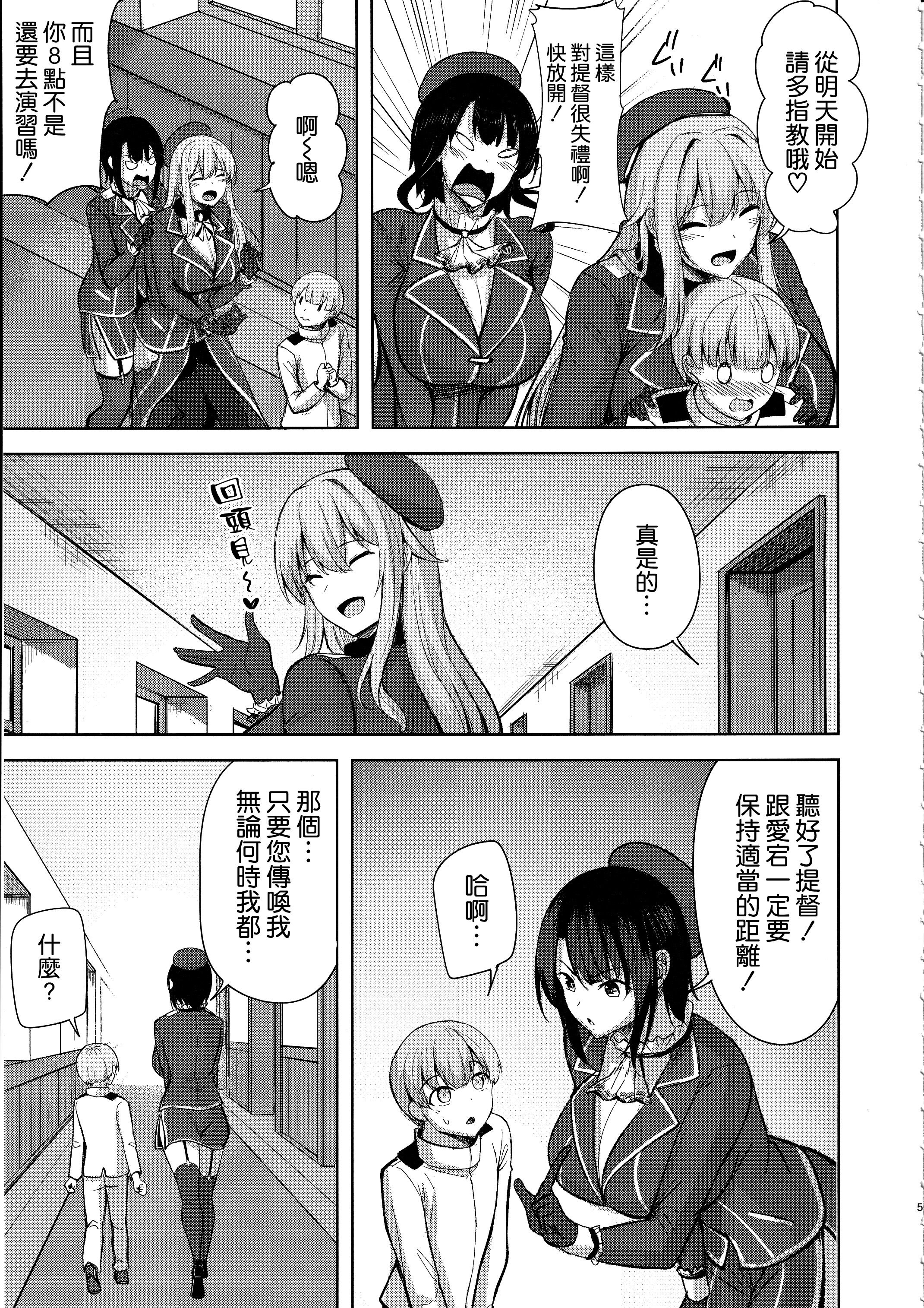 [そちゃ屋 (にこびぃ)] 高雄+愛宕さんの性事情 (艦隊これくしょん -艦これ-)[中国翻訳][疏碼][空気系☆漢化]