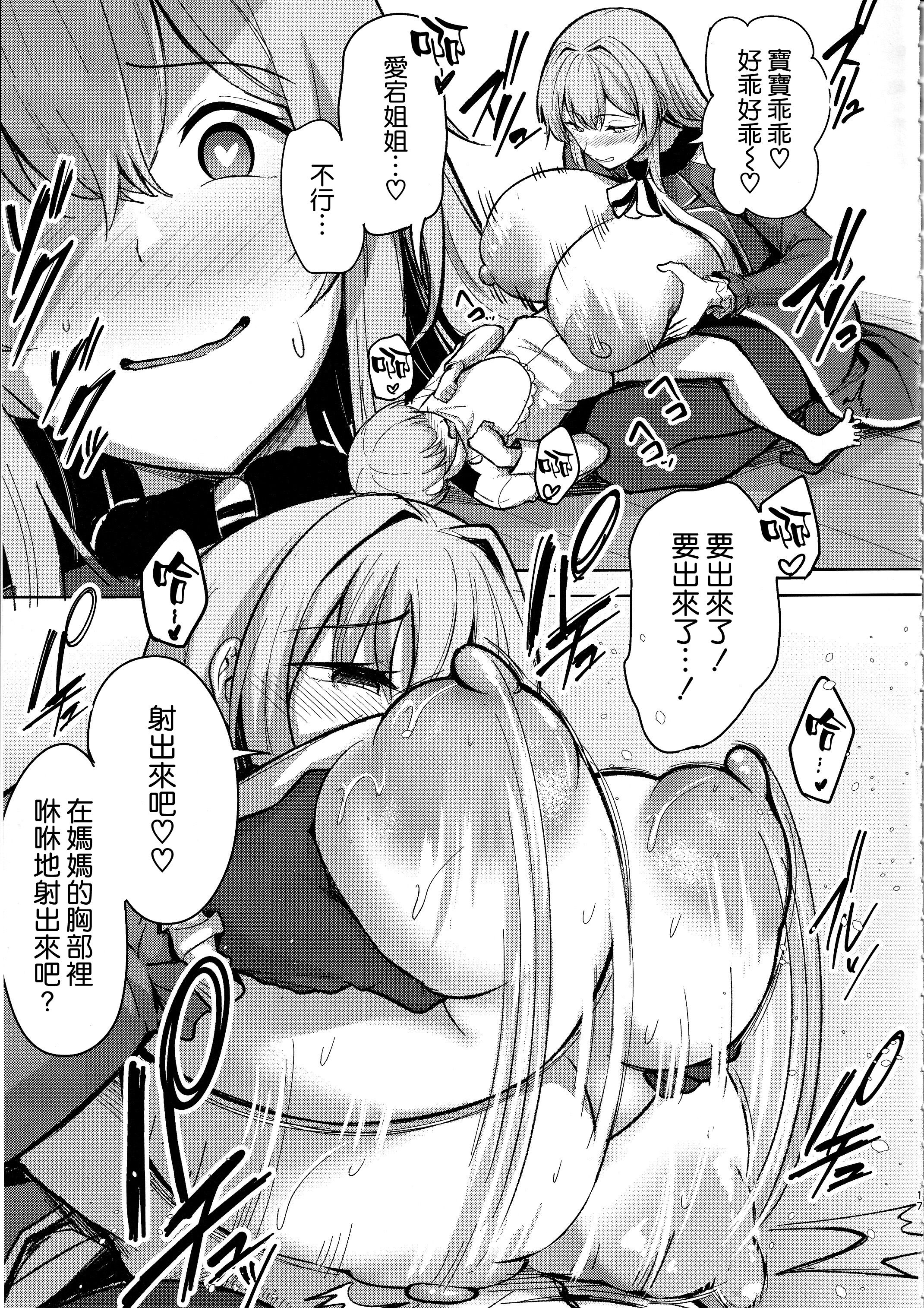 [そちゃ屋 (にこびぃ)] 高雄+愛宕さんの性事情 (艦隊これくしょん -艦これ-)[中国翻訳][疏碼][空気系☆漢化]