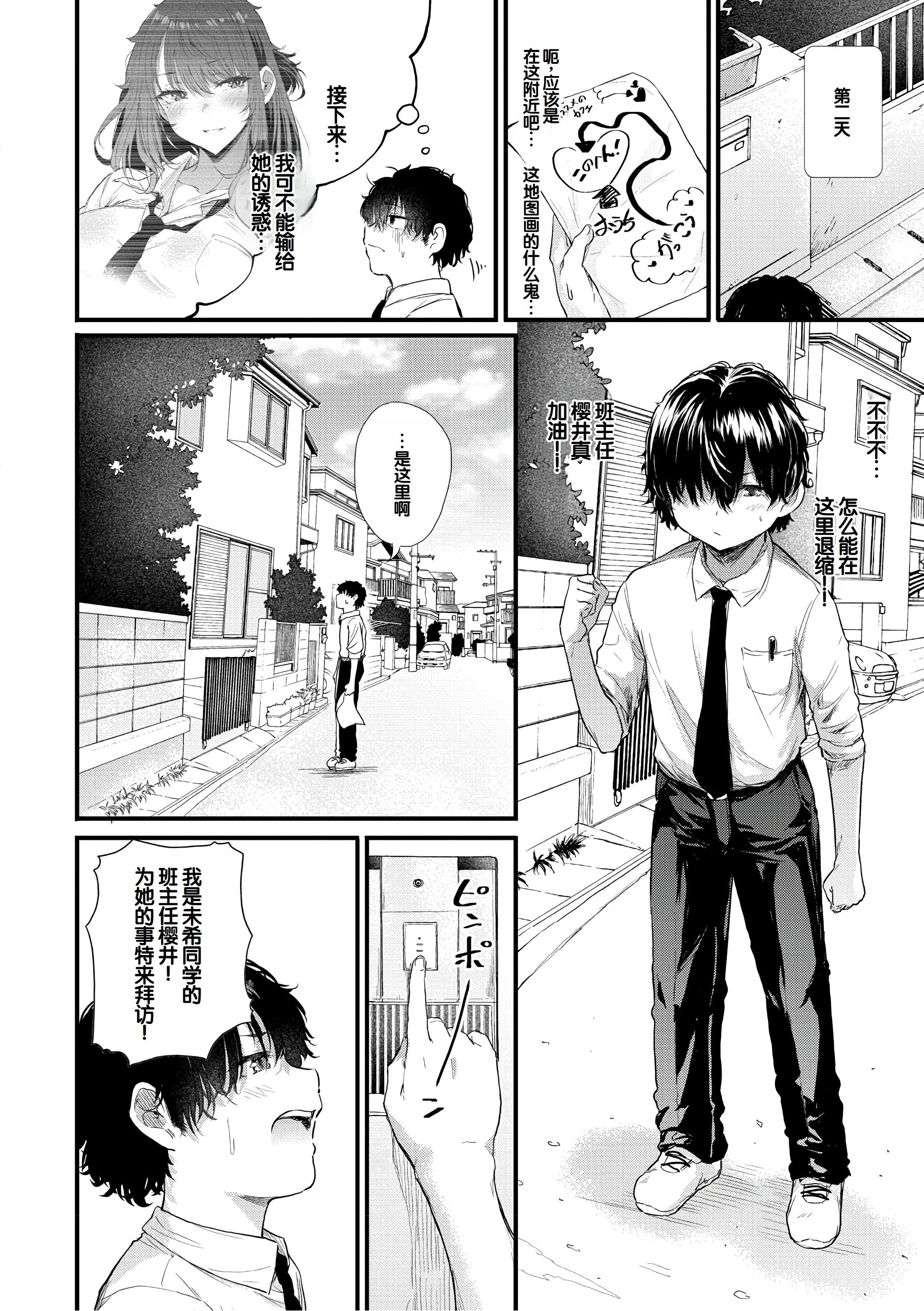 [ナスム (ナスムスビム)] 綾瀬ギャルは僕に夢中~お母さんも混ぜなさいよ-前中後編-(ラブはギャルから始まる運命)[中国翻訳][Banana手工漢化][DL版]