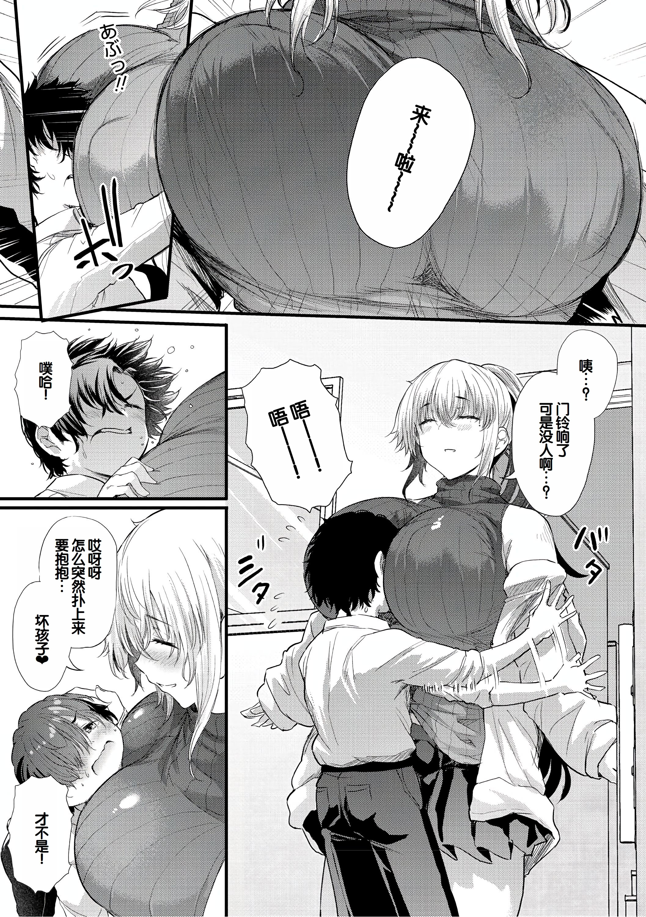 [ナスム (ナスムスビム)] 綾瀬ギャルは僕に夢中~お母さんも混ぜなさいよ-前中後編-(ラブはギャルから始まる運命)[中国翻訳][Banana手工漢化][DL版]