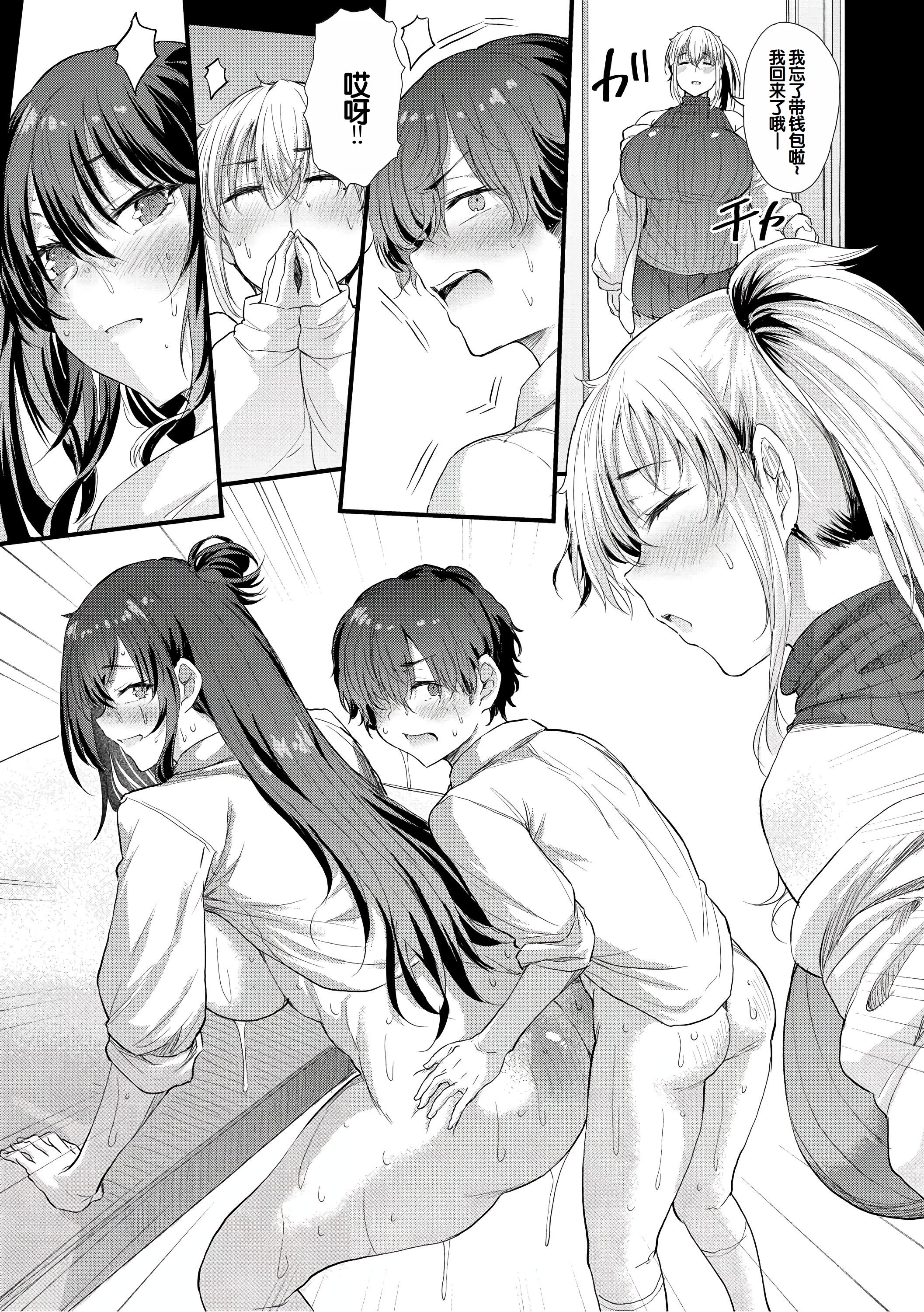 [ナスム (ナスムスビム)] 綾瀬ギャルは僕に夢中~お母さんも混ぜなさいよ-前中後編-(ラブはギャルから始まる運命)[中国翻訳][Banana手工漢化][DL版]