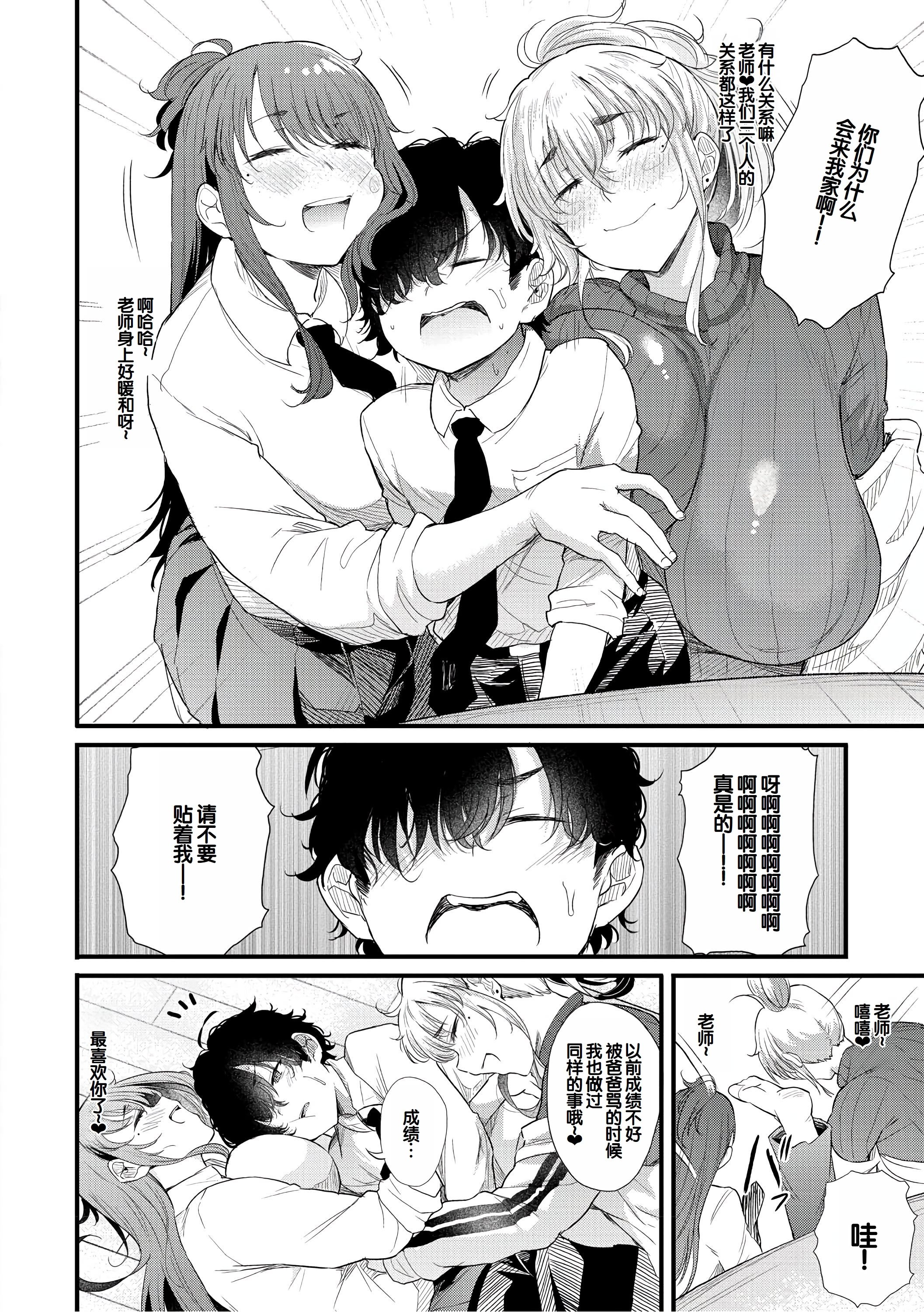 [ナスム (ナスムスビム)] 綾瀬ギャルは僕に夢中~お母さんも混ぜなさいよ-前中後編-(ラブはギャルから始まる運命)[中国翻訳][Banana手工漢化][DL版]