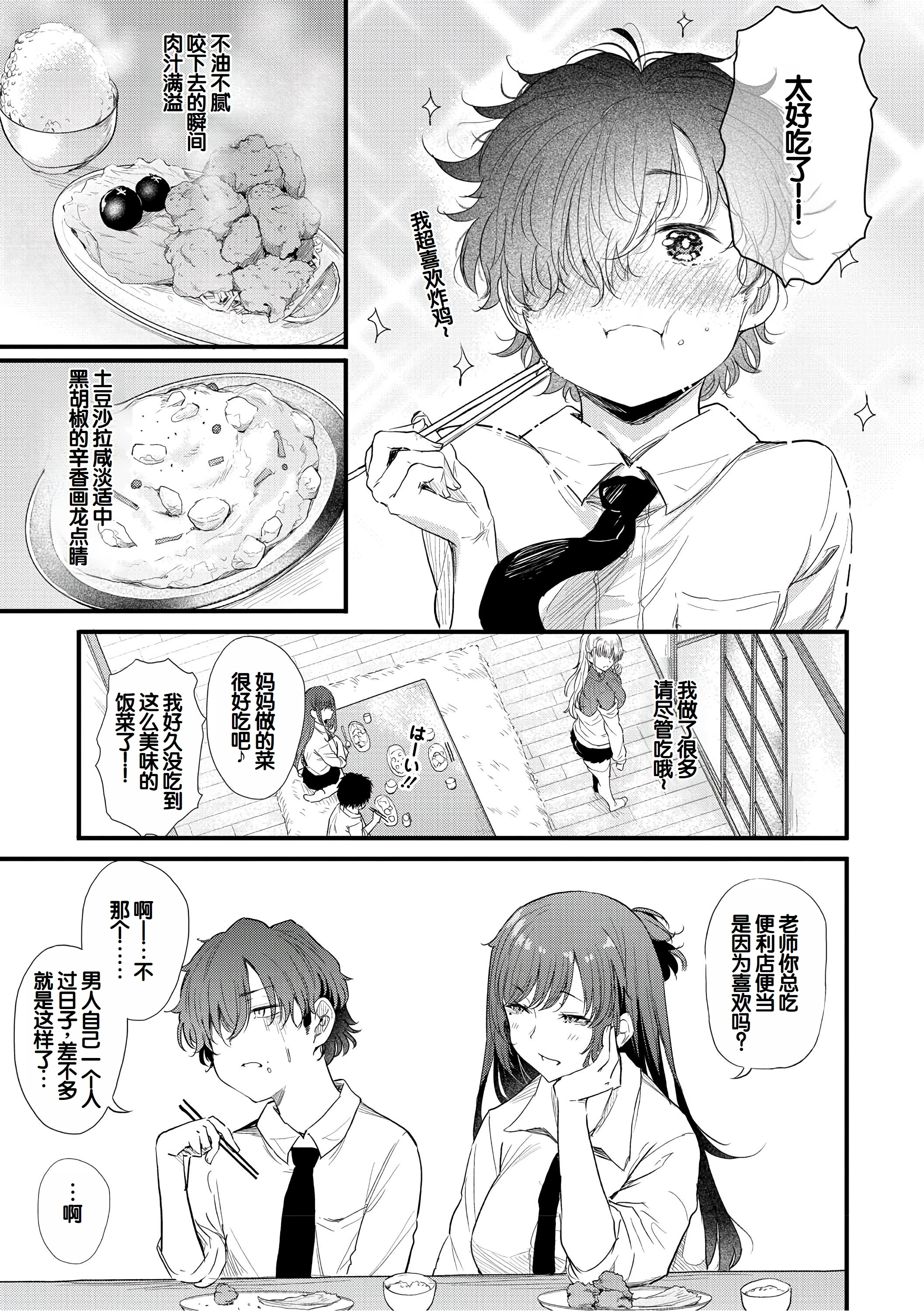 [ナスム (ナスムスビム)] 綾瀬ギャルは僕に夢中~お母さんも混ぜなさいよ-前中後編-(ラブはギャルから始まる運命)[中国翻訳][Banana手工漢化][DL版]