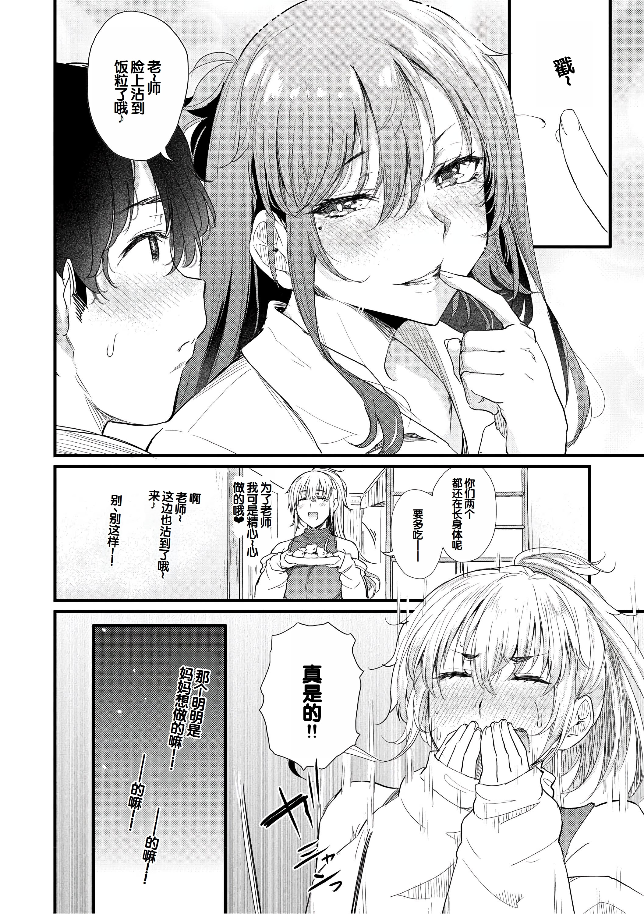 [ナスム (ナスムスビム)] 綾瀬ギャルは僕に夢中~お母さんも混ぜなさいよ-前中後編-(ラブはギャルから始まる運命)[中国翻訳][Banana手工漢化][DL版]