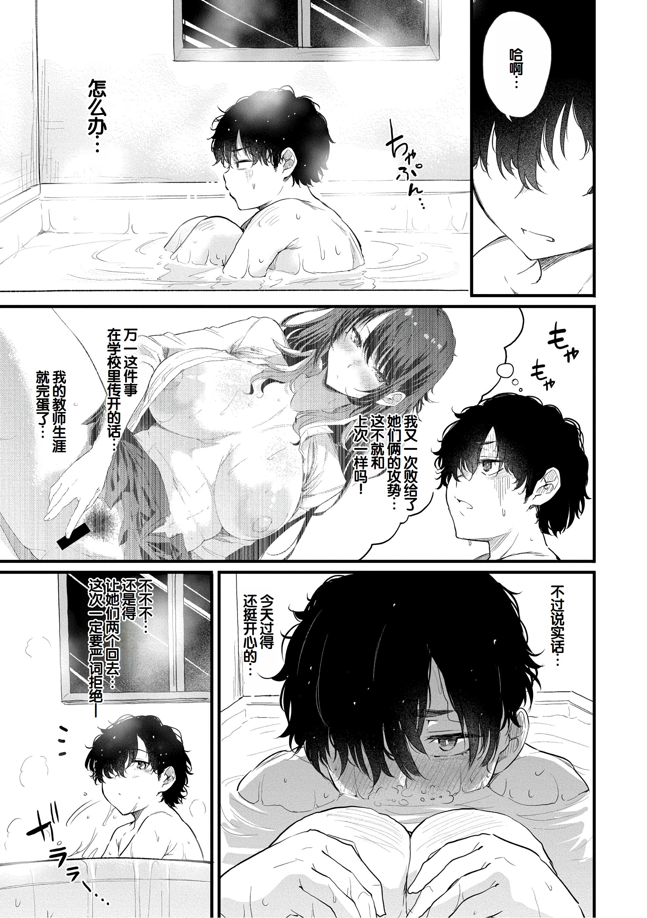 [ナスム (ナスムスビム)] 綾瀬ギャルは僕に夢中~お母さんも混ぜなさいよ-前中後編-(ラブはギャルから始まる運命)[中国翻訳][Banana手工漢化][DL版]