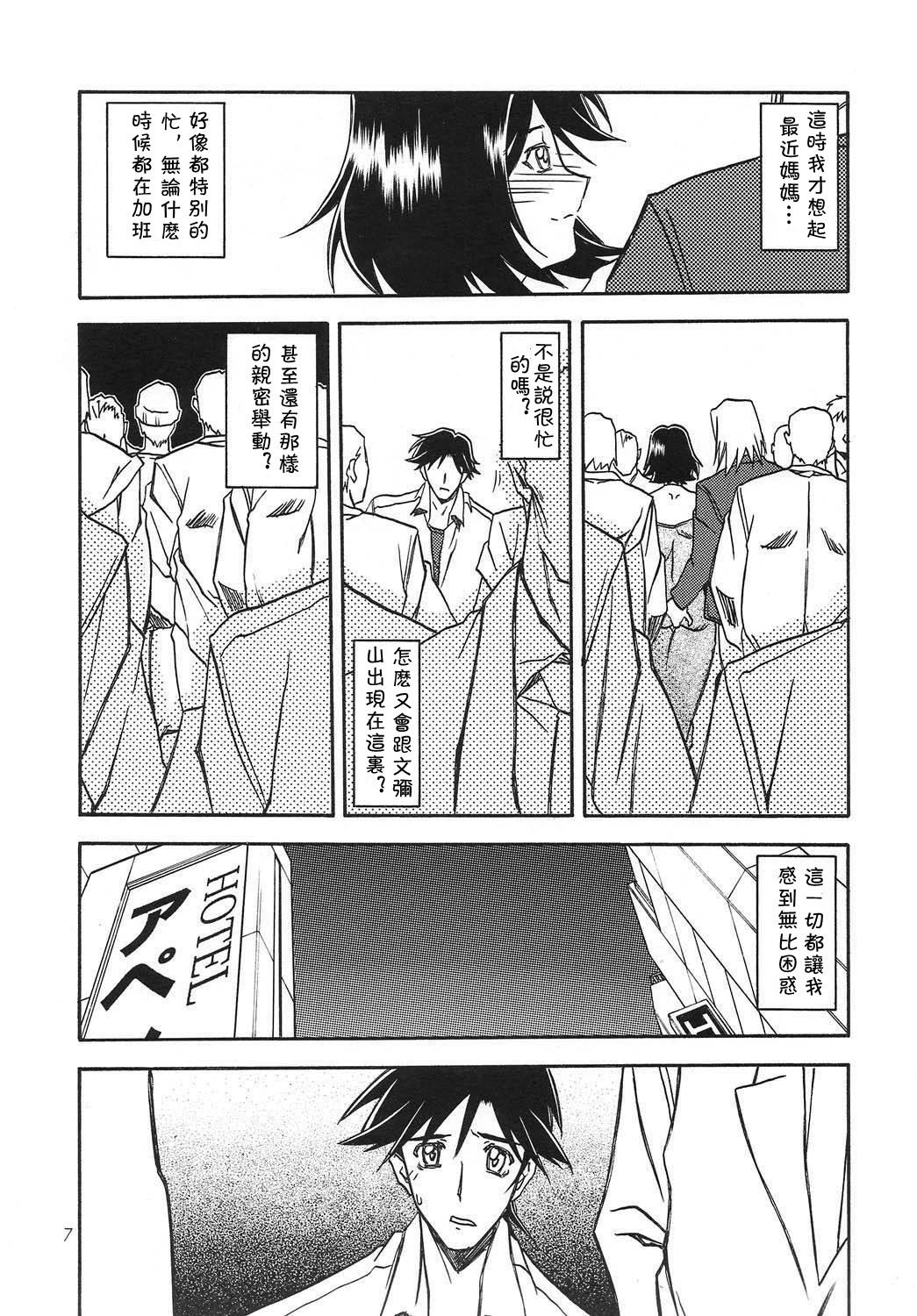 [さんかくエプロン (山文京伝)] 山姫の実-智美-過程+After [中国翻訳][Cxming26 個人漢化]