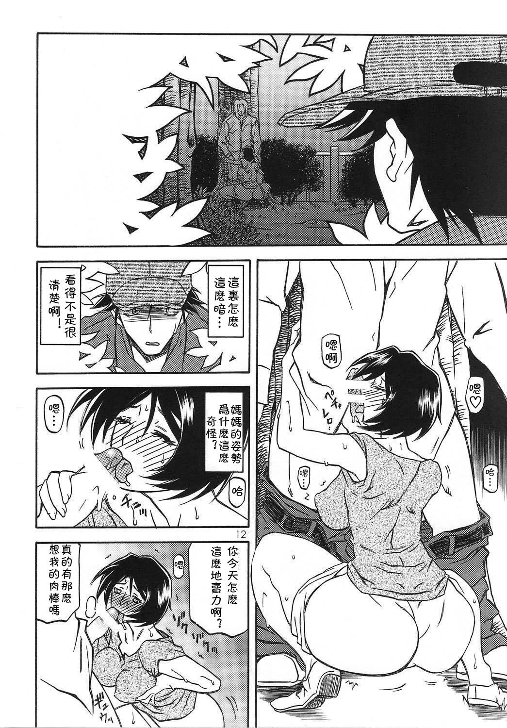 [さんかくエプロン (山文京伝)] 山姫の実-智美-過程+After [中国翻訳][Cxming26 個人漢化]