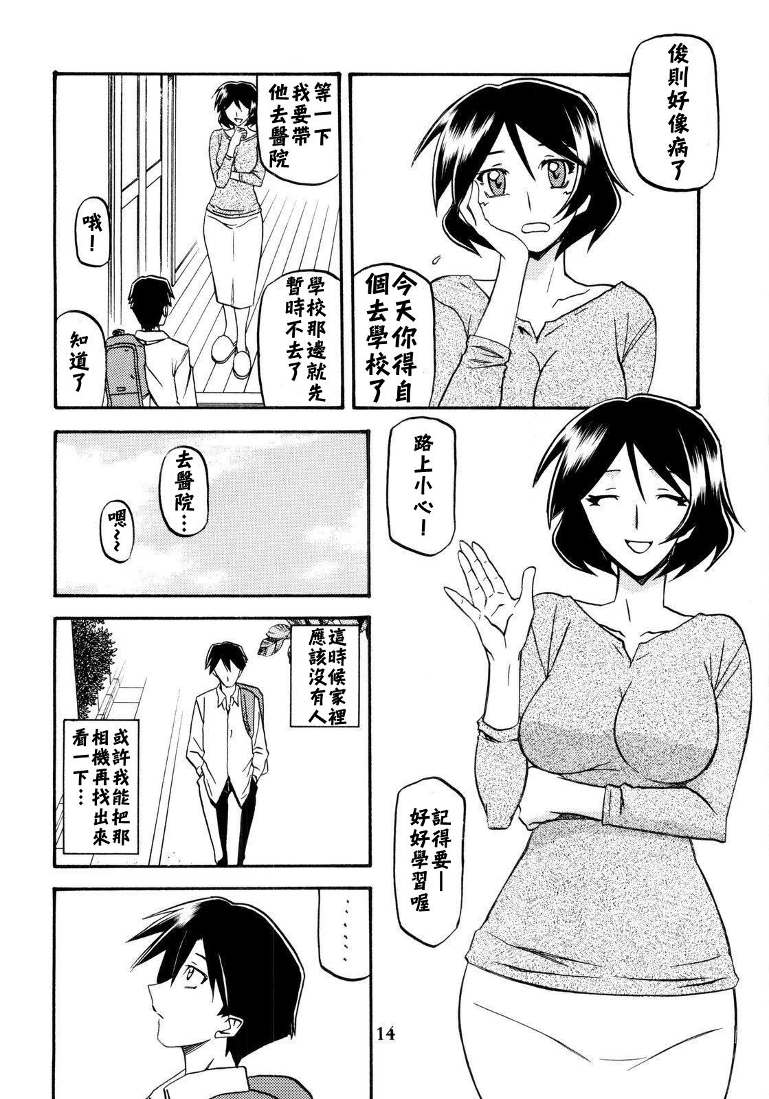 [さんかくエプロン（山文京伝，有无らひ）]山影抄-双美子-過程+After+Continuation1~2 [中国翻訳][Cxming26 個人漢化]