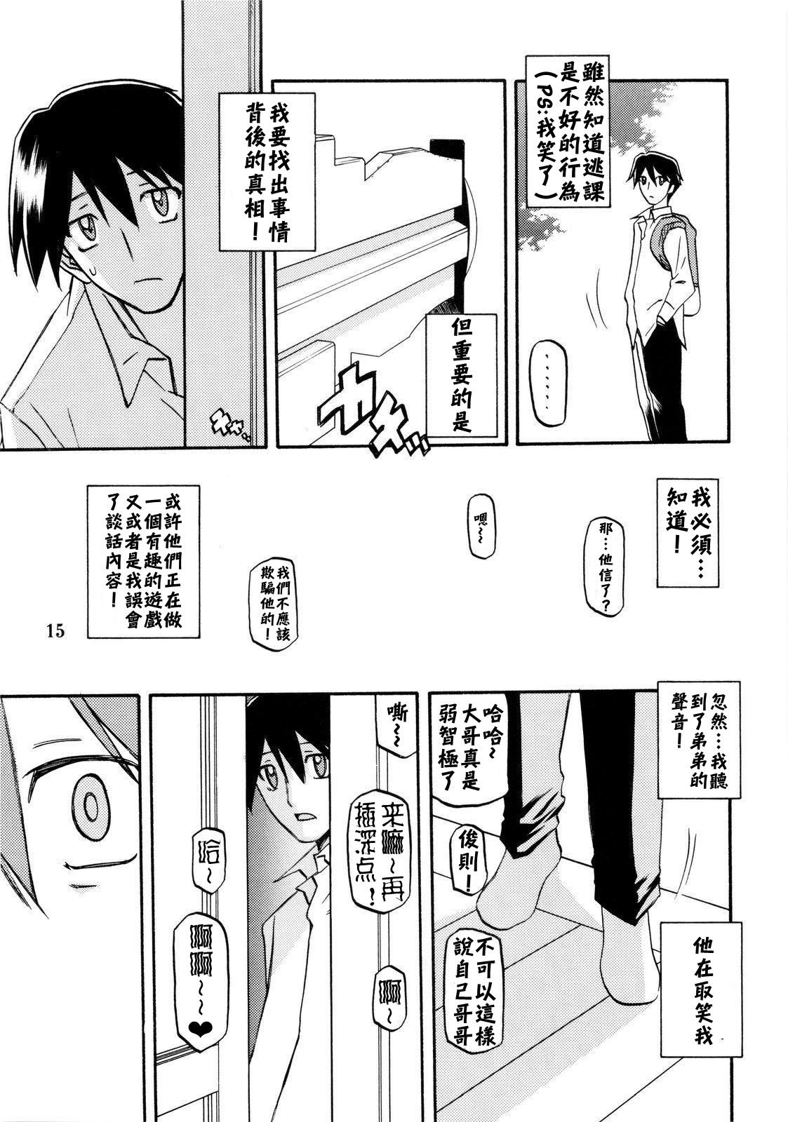 [さんかくエプロン（山文京伝，有无らひ）]山影抄-双美子-過程+After+Continuation1~2 [中国翻訳][Cxming26 個人漢化]