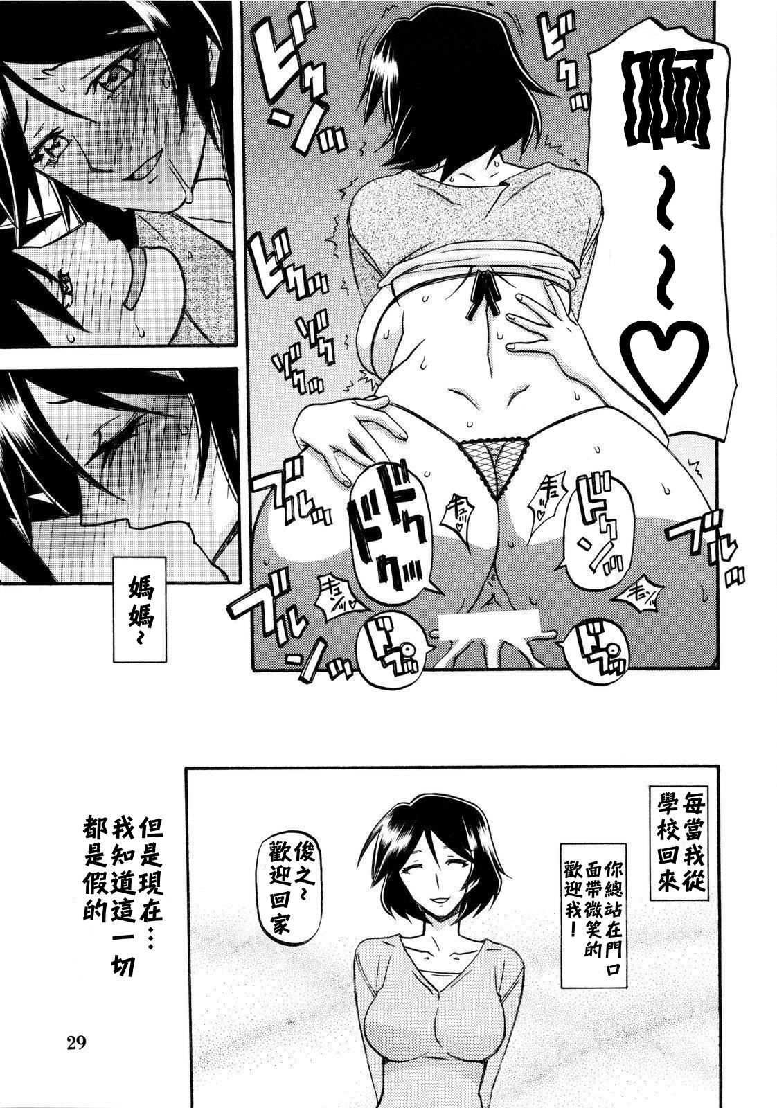 [さんかくエプロン（山文京伝，有无らひ）]山影抄-双美子-過程+After+Continuation1~2 [中国翻訳][Cxming26 個人漢化]